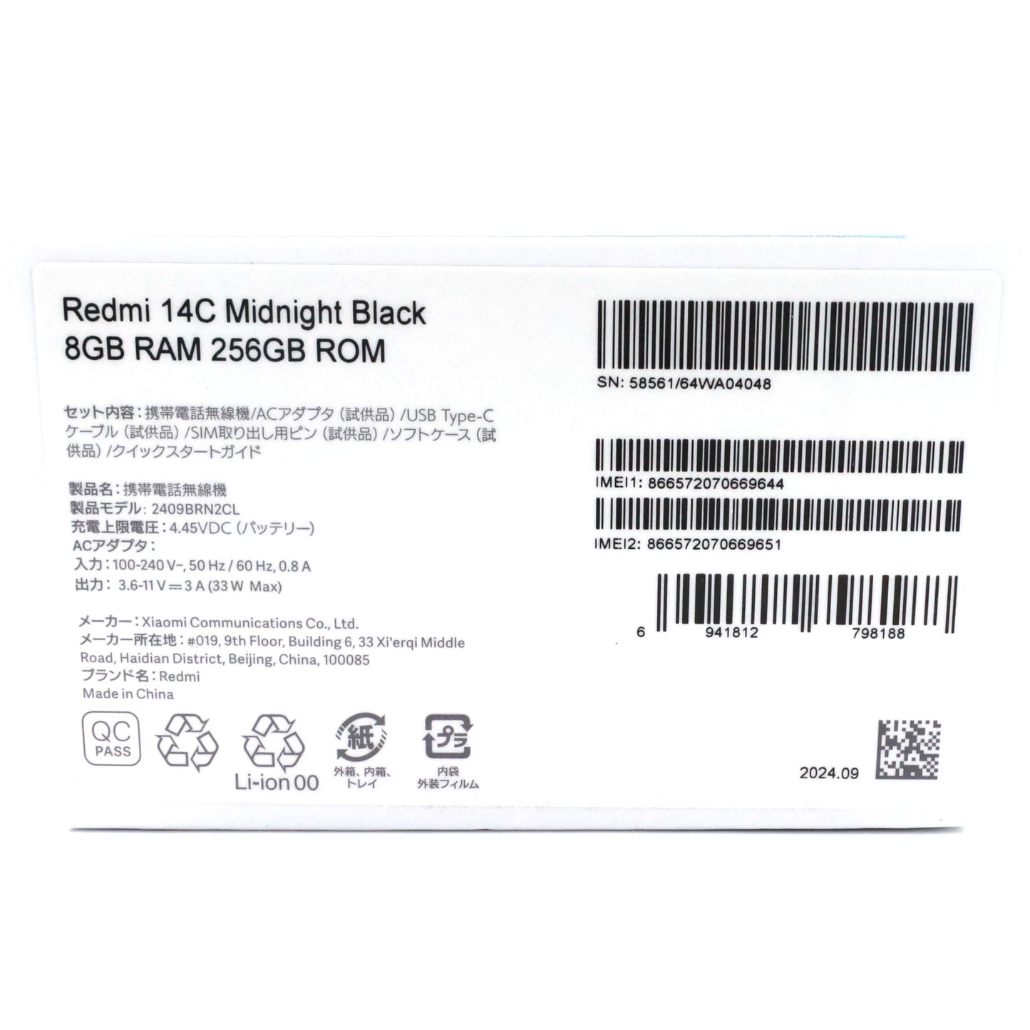 B+ランク Redmi 14C 8/256GB MidnightBlack 2409BRN2CL 国内版【90日保証】
