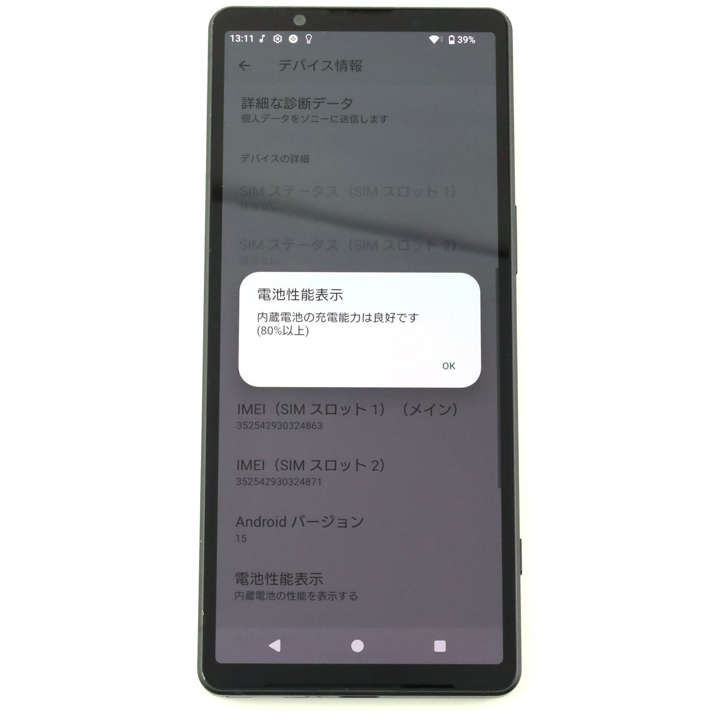 Bランク SONY XPERIA 5Ⅴ 8/256GB Black XQ-DE44 国内Simフリー版【90日保証】
