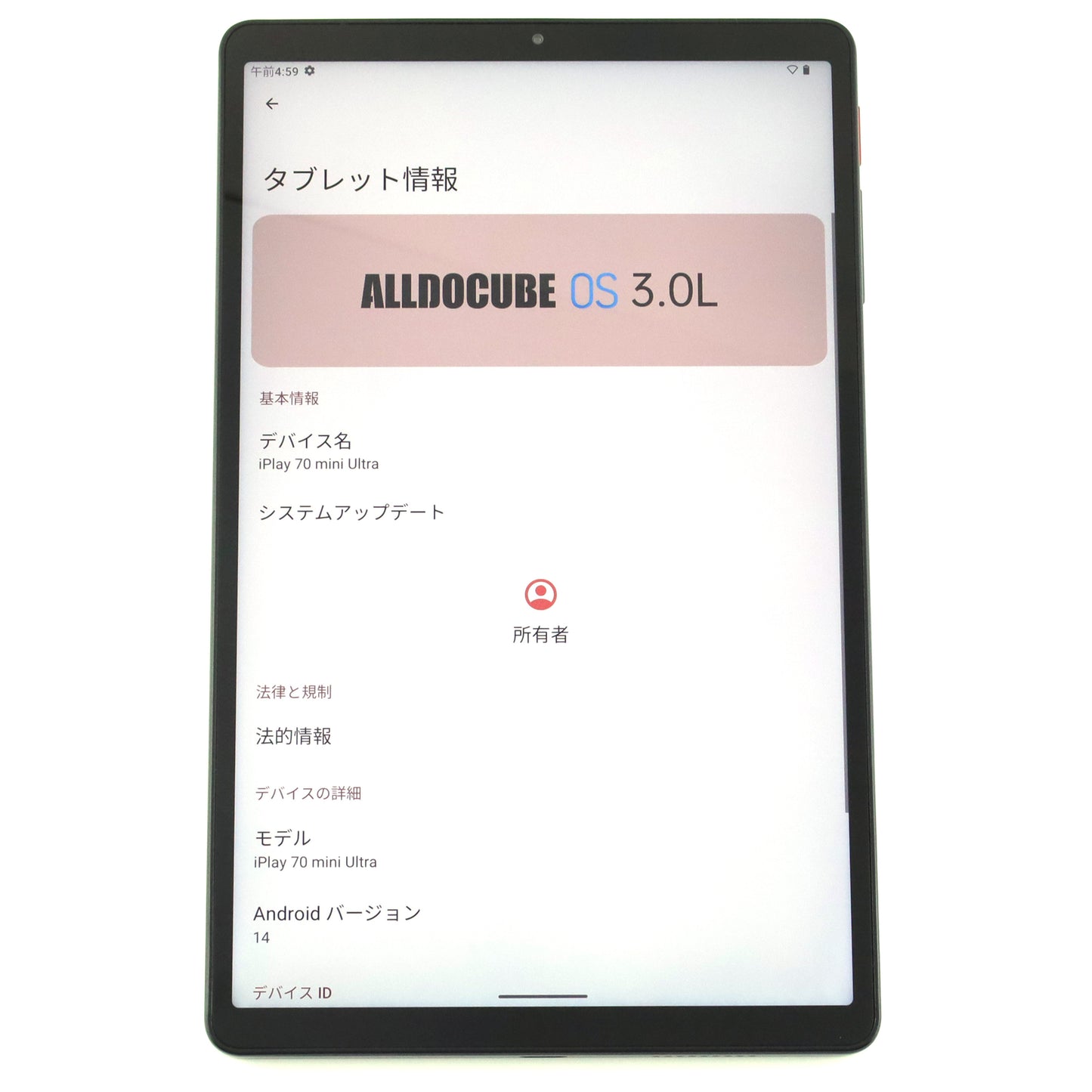 Aランク ALLDCUBE iPlay70 mini Ultla 8.8インチ 256GB 国内版【90日保証】