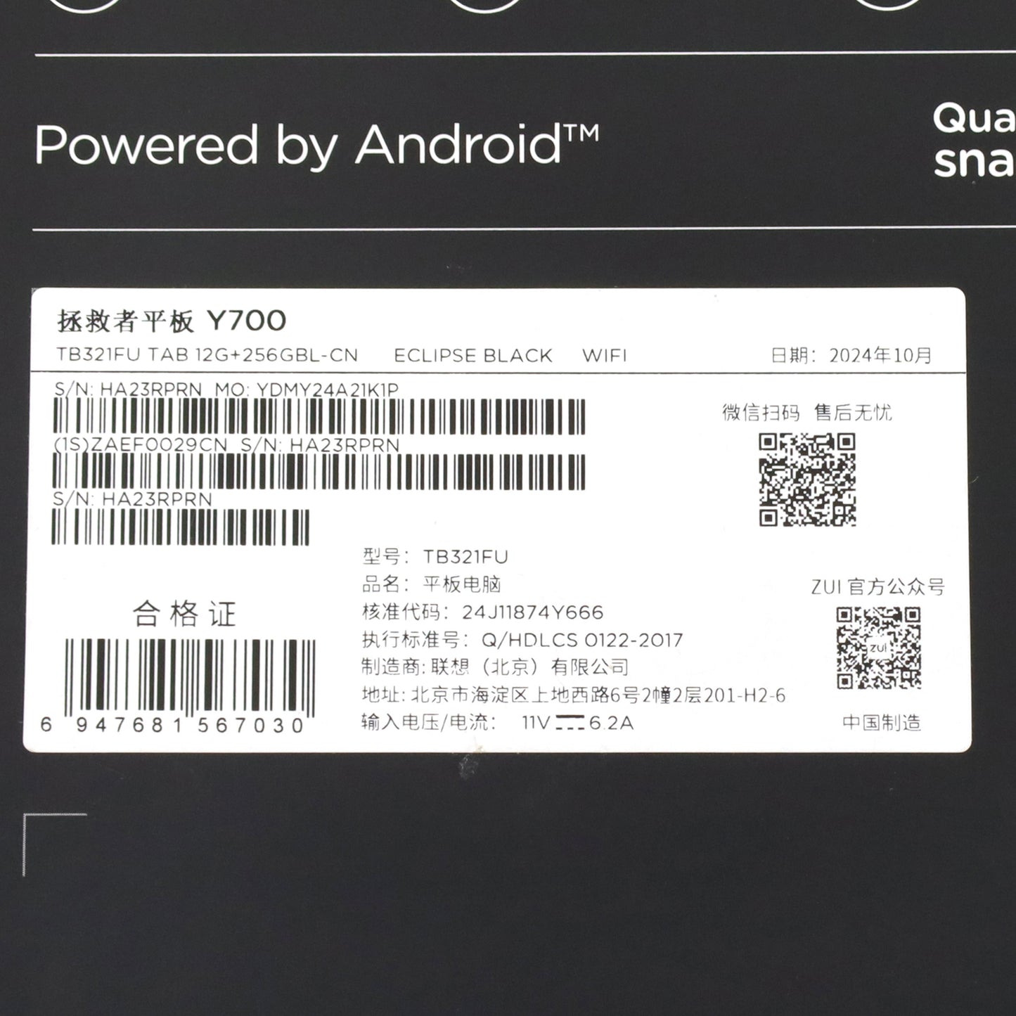 C+ランク Lenovo Legion Y700 2025 12/256GB EclipseBlack TB321FU 中国版【90日保証】