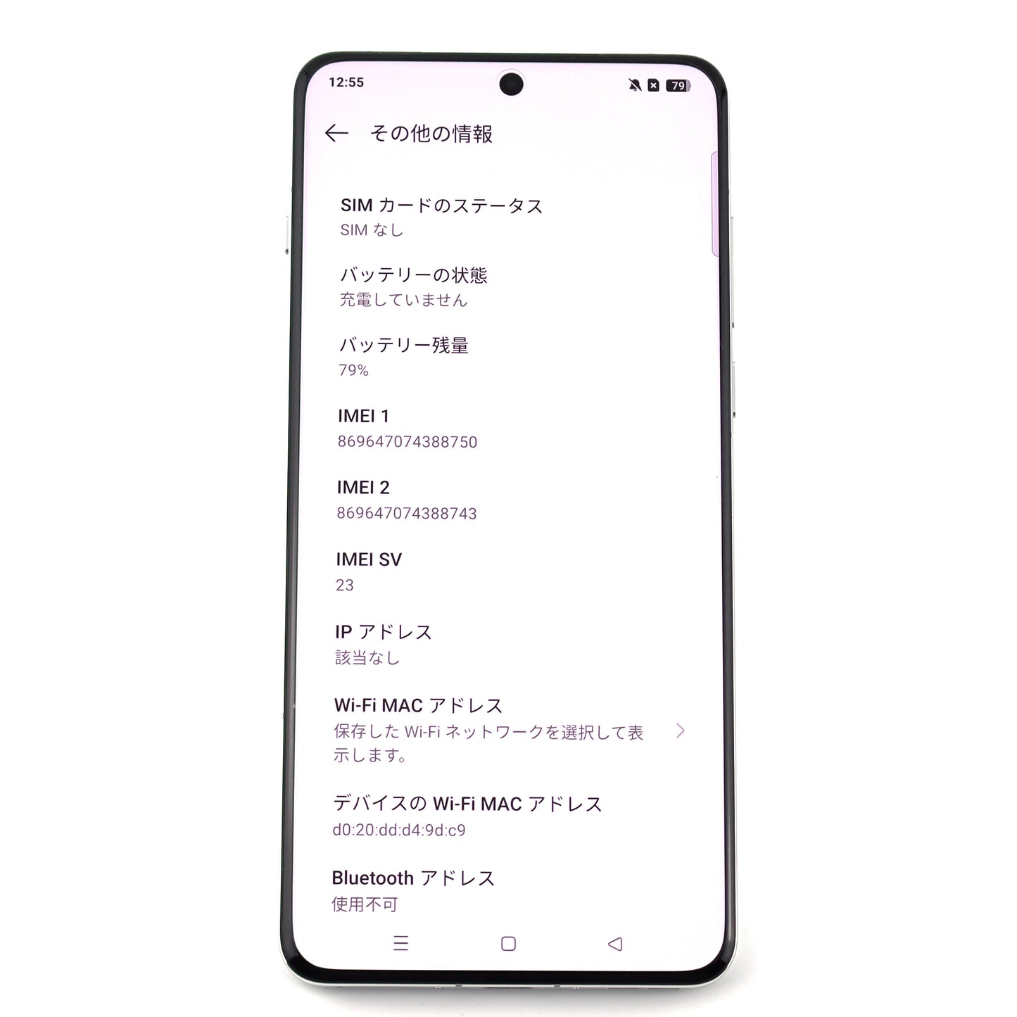 B+ランク OnePlus13 12/256GB White PZJ110 中国版【90日保証】