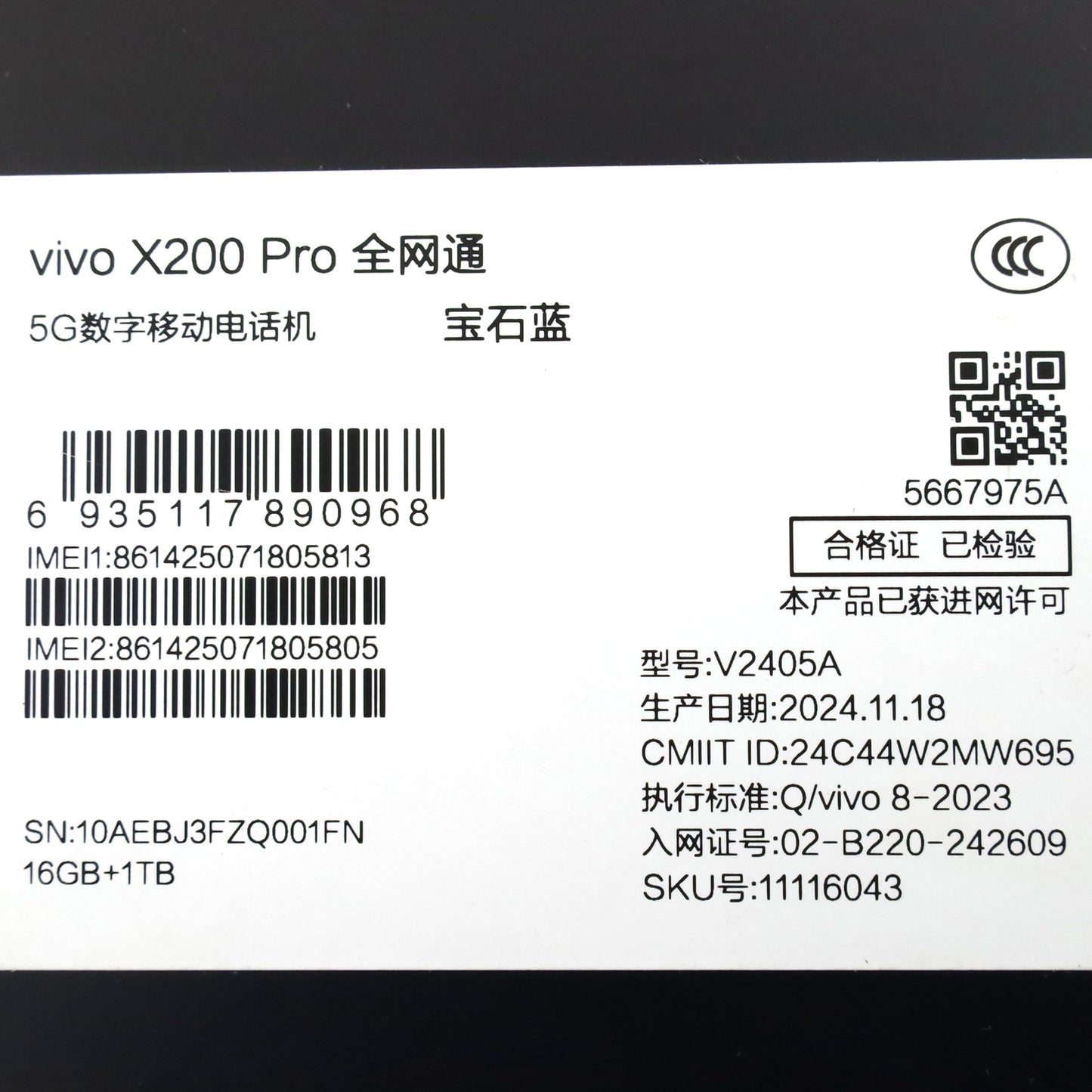 B+ランク vivo X200 Pro 16GB/1TB Blue V2405A 中国版【90日保証】