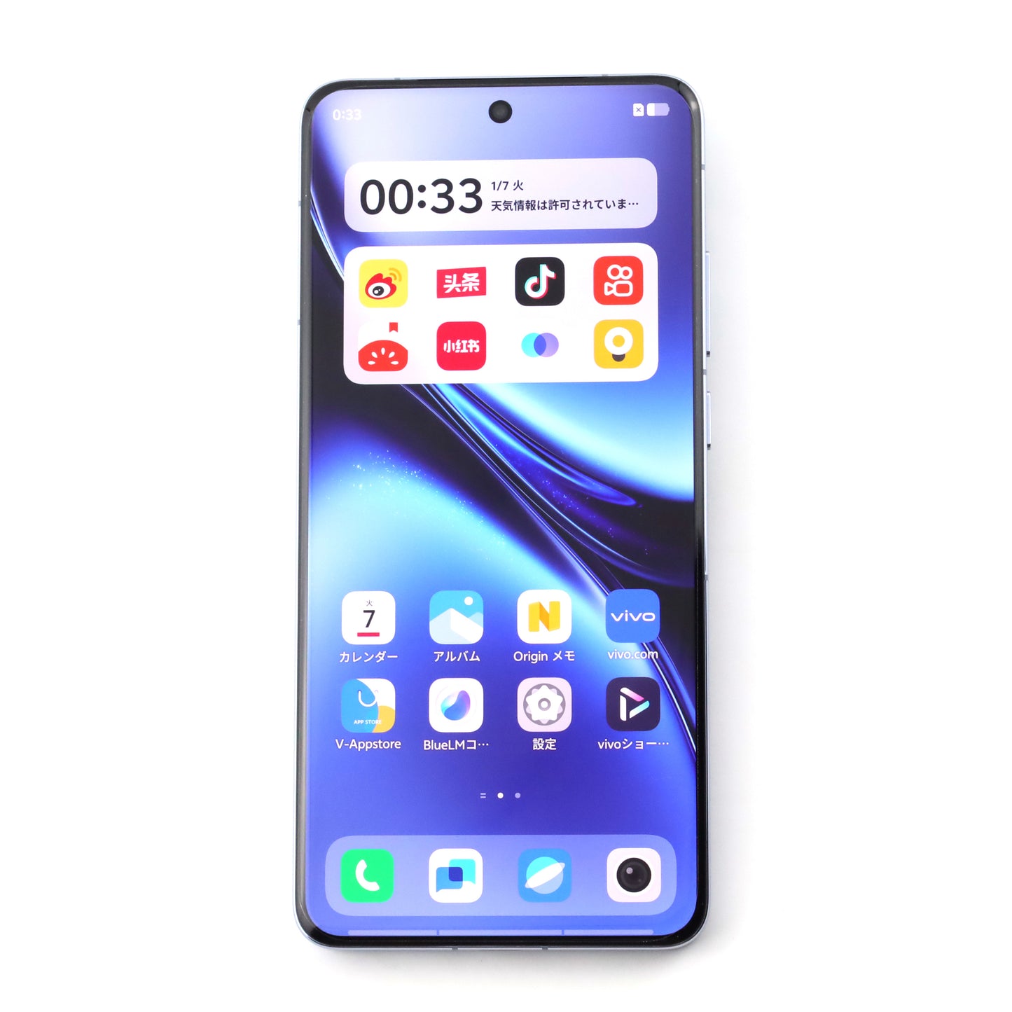B+ランク vivo X200 Pro 16GB/1TB Blue V2405A 中国版【90日保証】