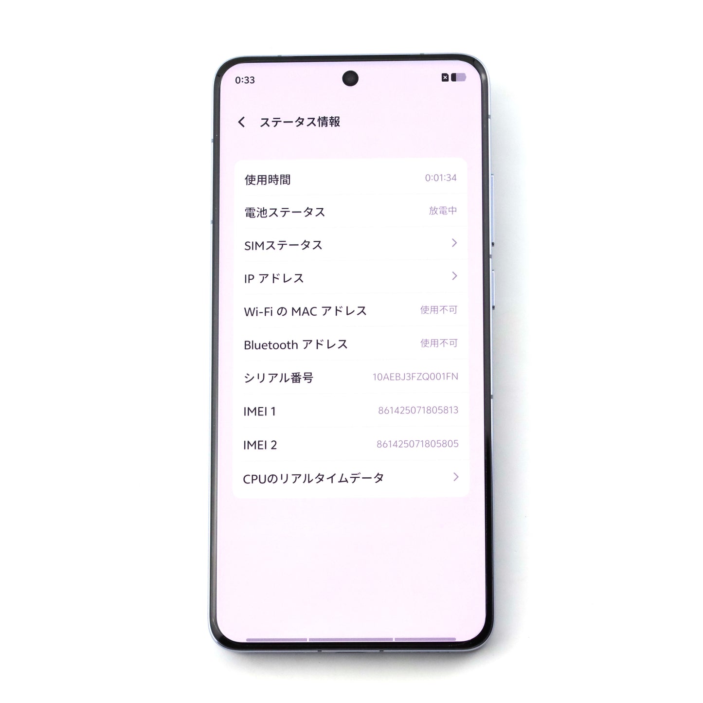 B+ランク vivo X200 Pro 16GB/1TB Blue V2405A 中国版【90日保証】