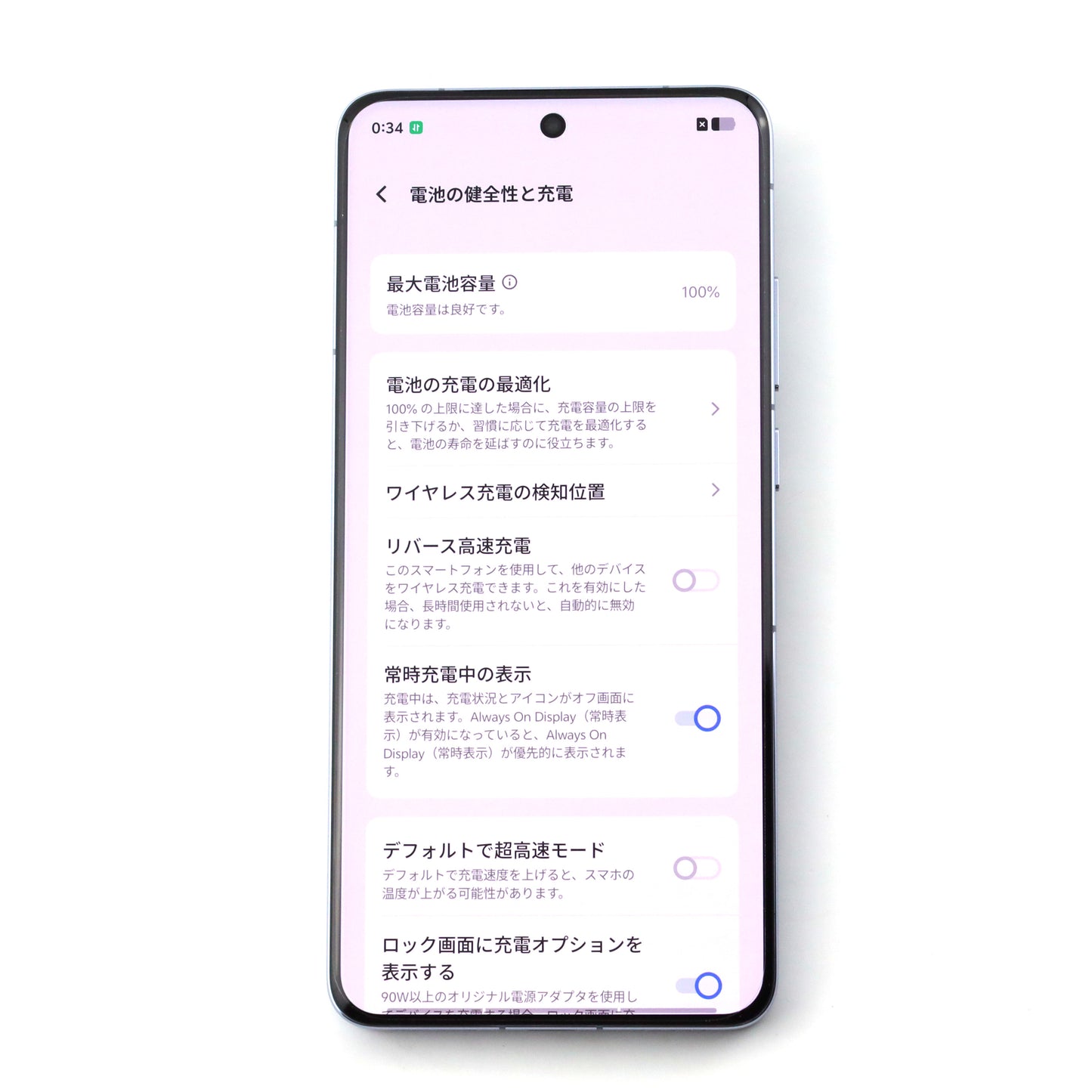 B+ランク vivo X200 Pro 16GB/1TB Blue V2405A 中国版【90日保証】