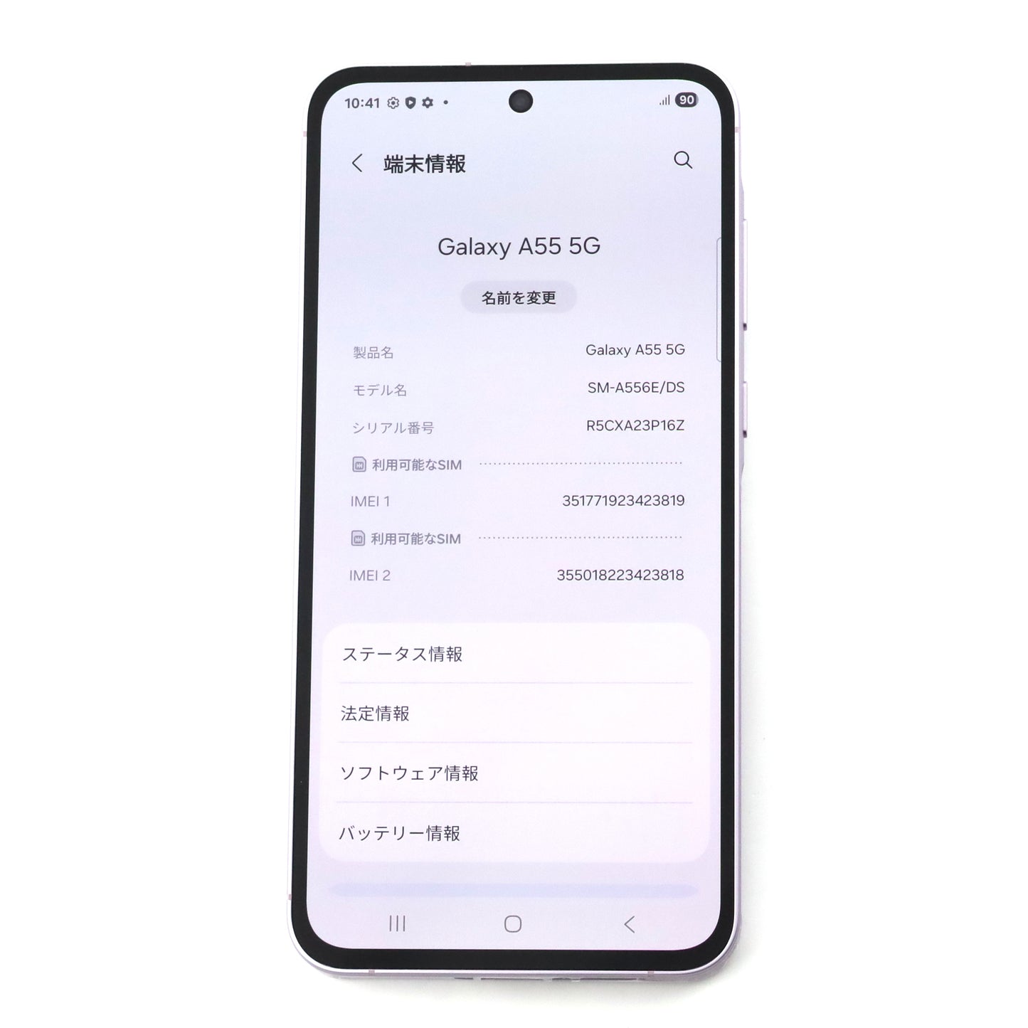 B++ランク Galaxy A55 8GB/256GB AwesomeLilac SM-A556E/DSグローバル版【90日保証】