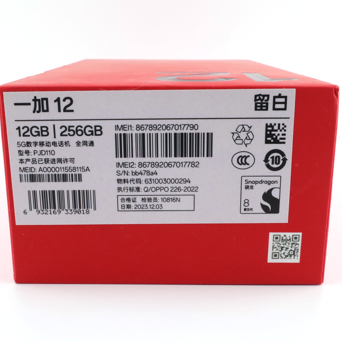 Cランク OnePlus 12 12/256GB 留白 PJD110 中国版Rom焼き品【30日保証】