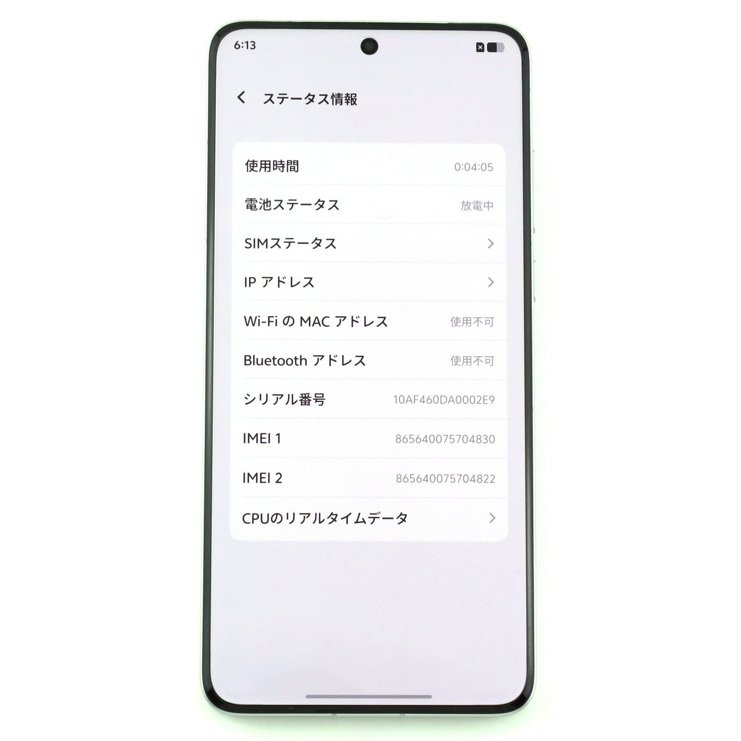 Aランク vivo X200 Ultra 16/512GB Silver V2454A 中国版【90日保証】