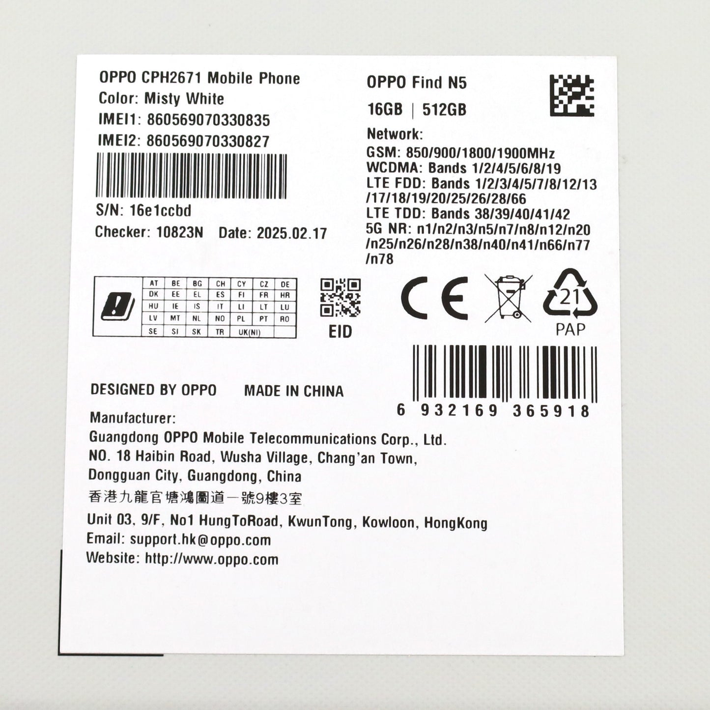 C+ランク OPPO Find N5 16/512GB MistyWhite CPH2671 グローバル版【30日保証】