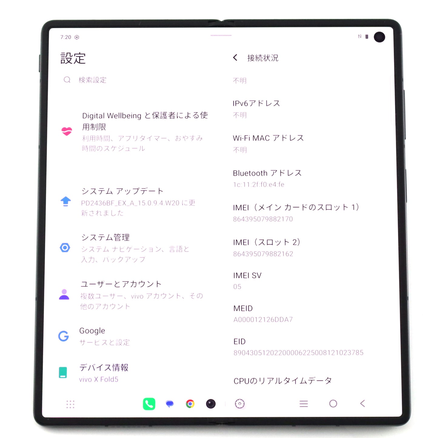 Aランク vivo X Fold5 16/512GB Gray V2429 グローバル版【30日保証】