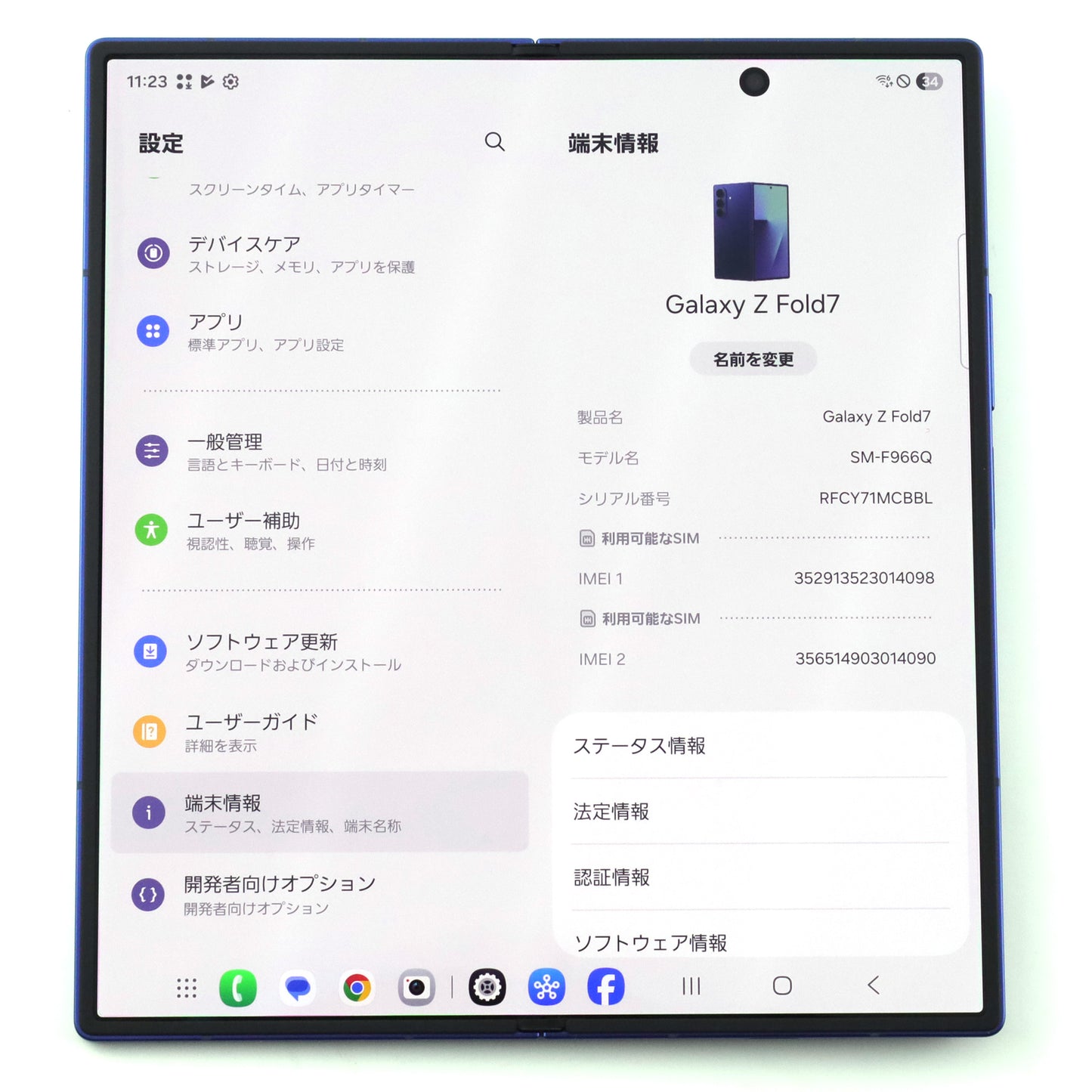 C+ランク Galaxy Z Fold7 12/512GB BlueShadow SM-F966Q 国内Simフリー版【30日保証】
