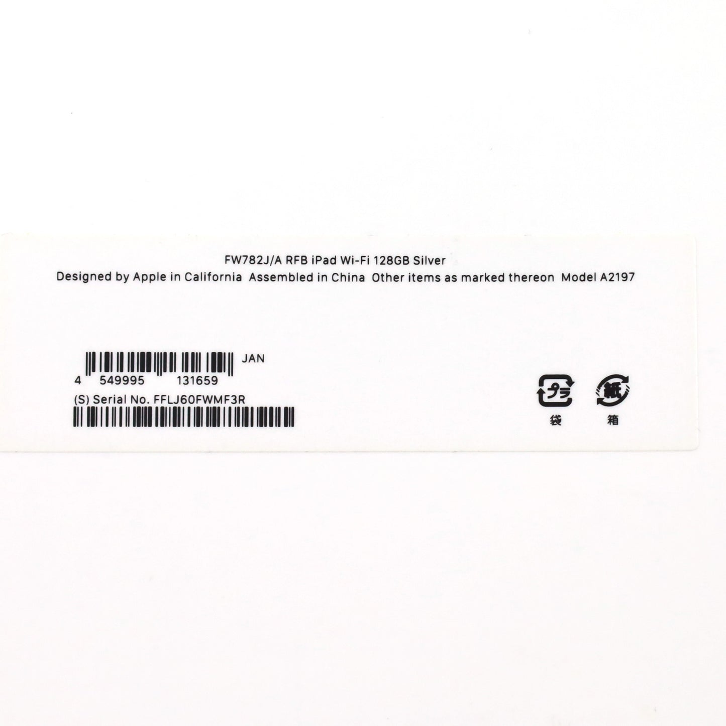 Cランク Apple iPad(第7世代 2019)Wi-Fi 128GB Silver A2197 FW782J/A 国内版【30日保証】