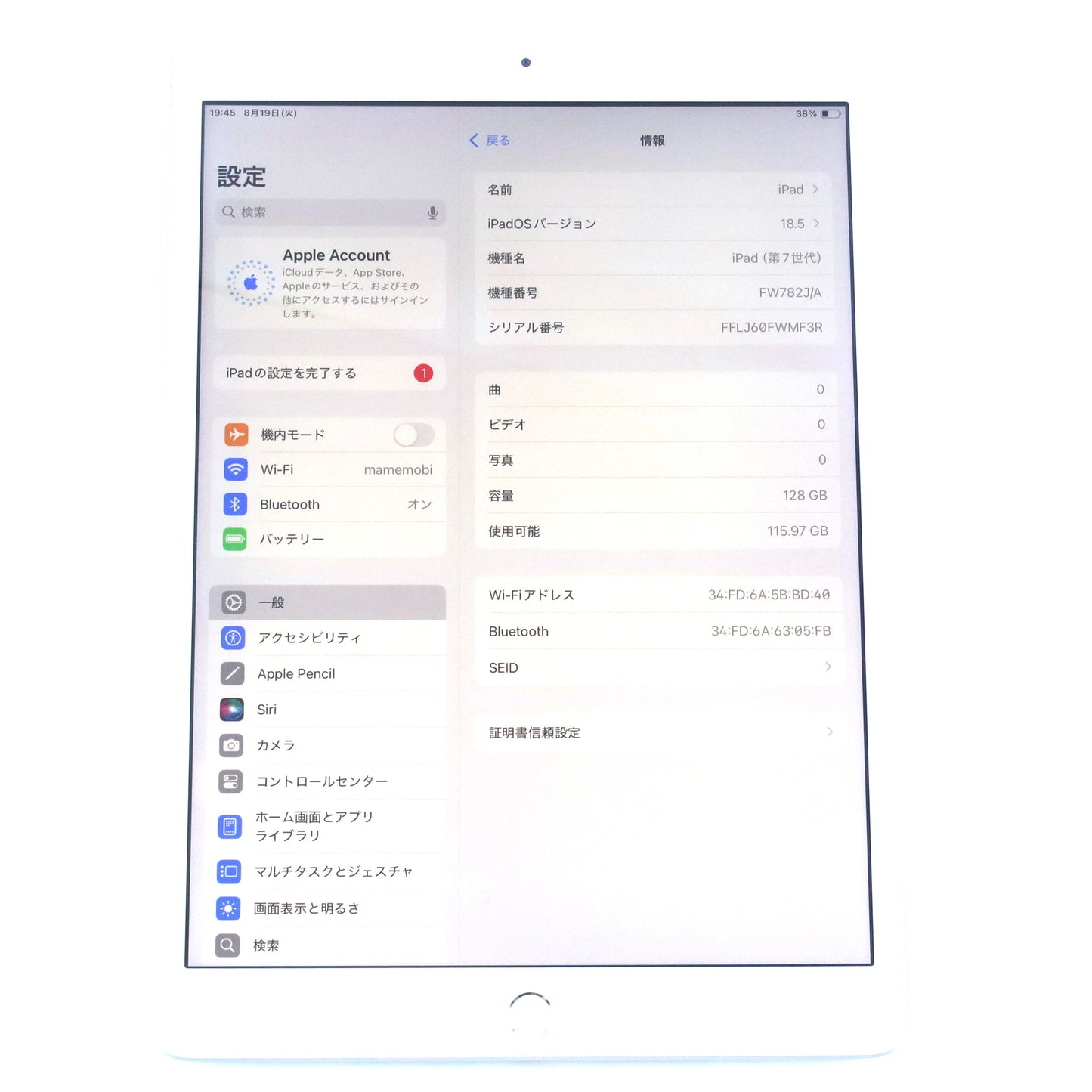 Cランク Apple iPad(第7世代 2019)Wi-Fi 128GB Silver A2197 FW782J/A 国内版【30日保証】