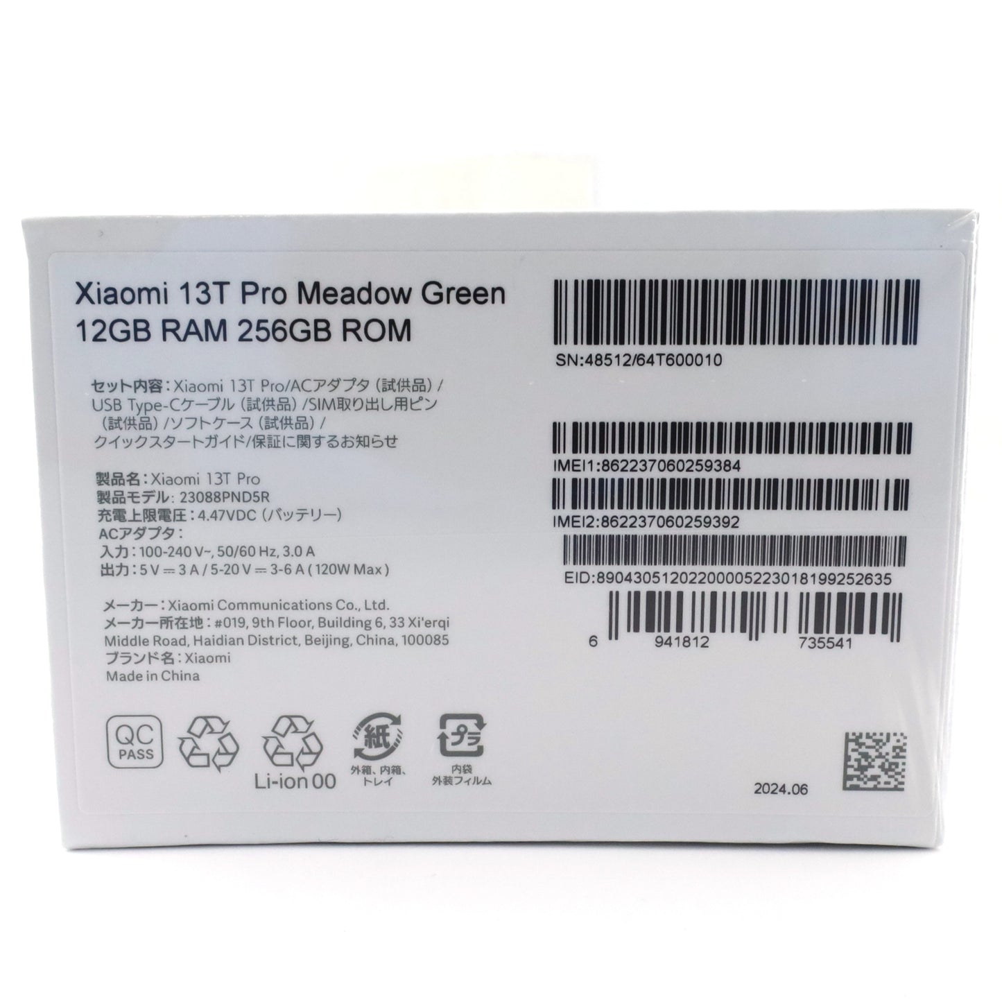 未開封 Xiaomi 13T Pro 12/256GB MeadowGreen 23088PND5R 国内版【90日保証】