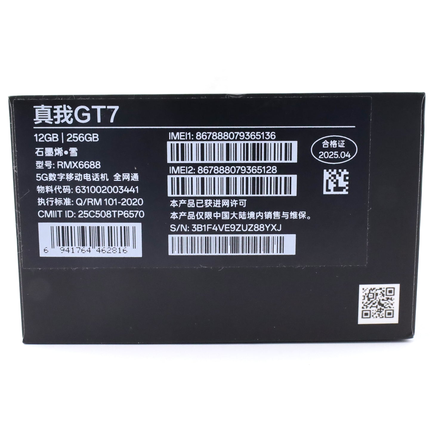 A-ランクrealme GT7 12/256GB White RMX6688 中国版【90日保証】