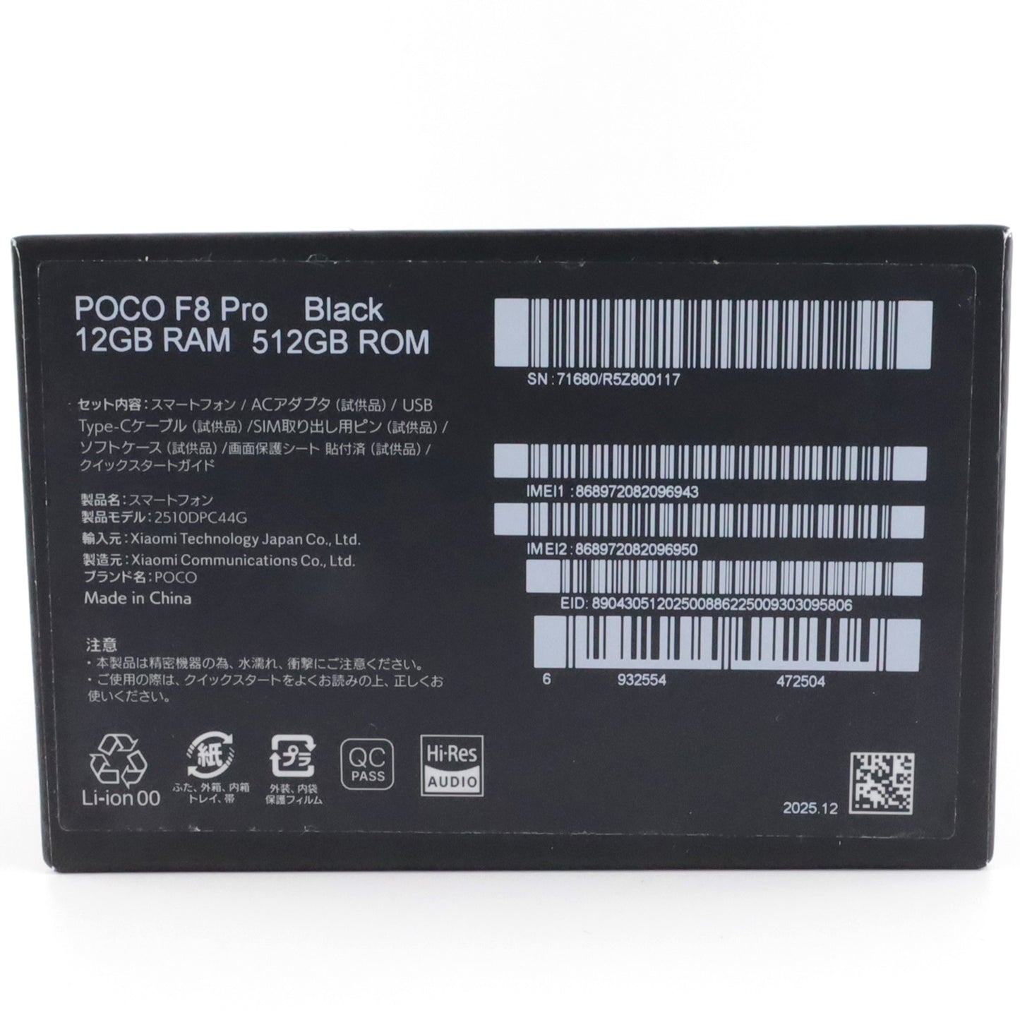 A-ランク POCO F8 Pro 12/512GB Black 2510DPC44G 国内版【90日保証】