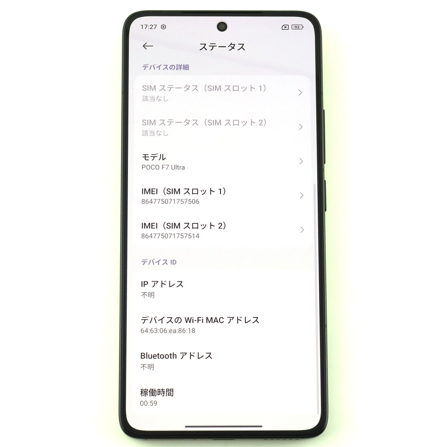 Aランク POCO F7 Ultra 12/256GB Yellow 24122RKC7G グローバル版【90日保証】