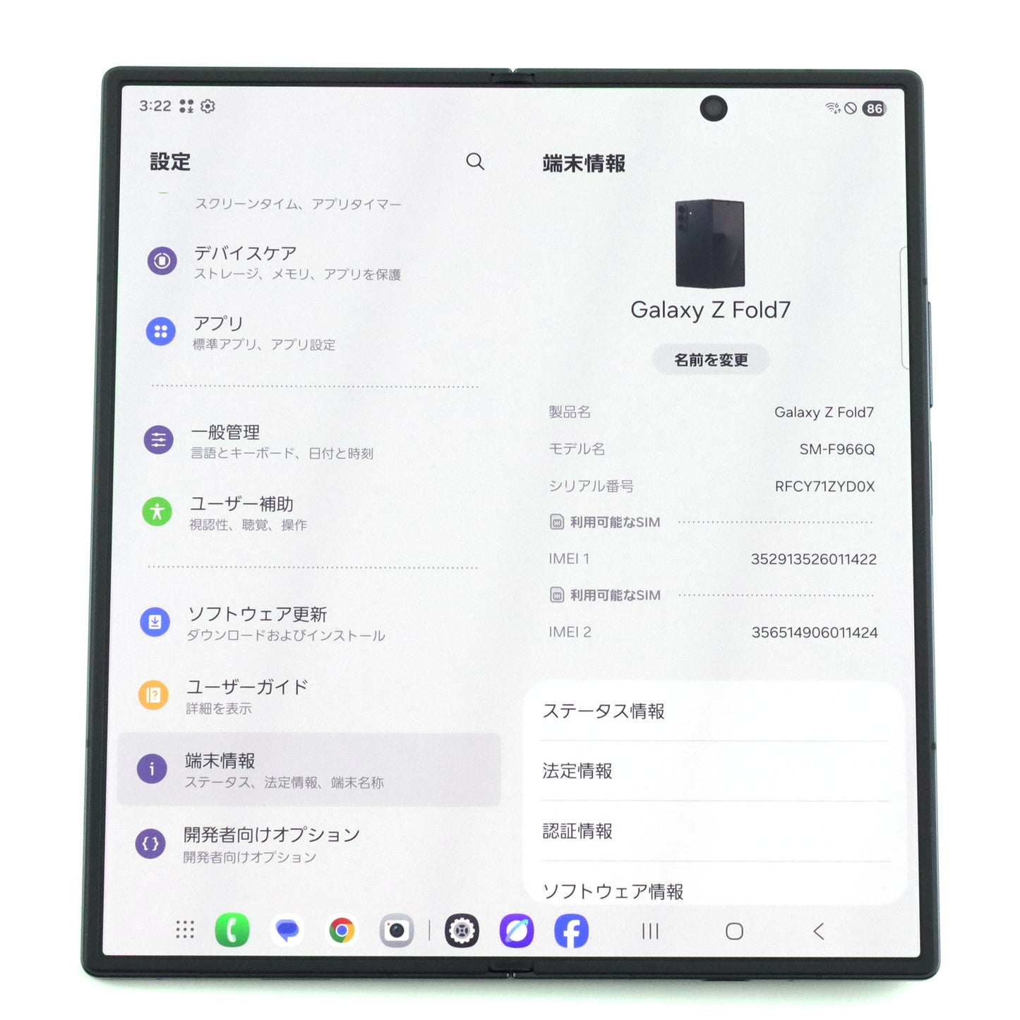 A-ランク Galaxy Z Fold7 16GB/1TB Jetblack SM-F966Q 国内Simフリー版【30日保証】