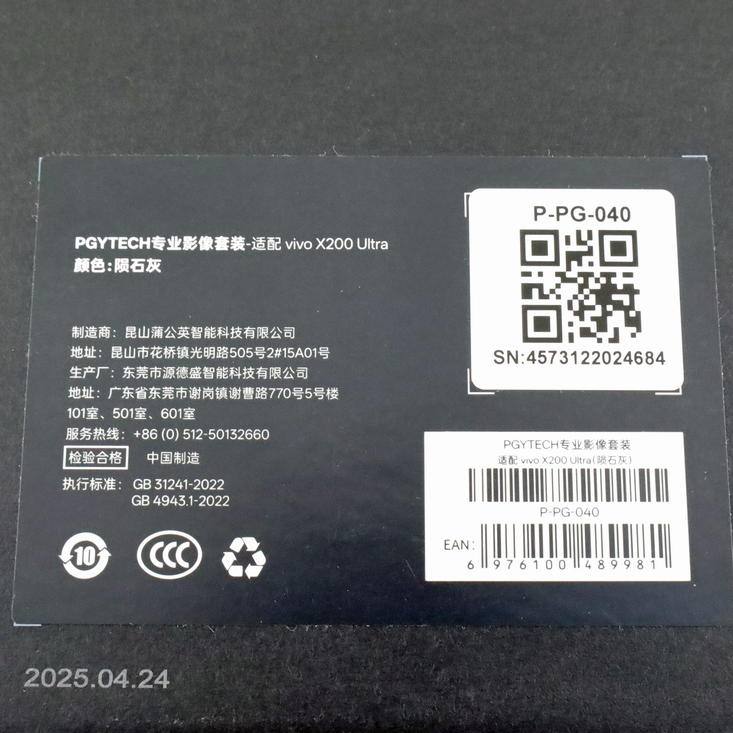 Aランク vivo X200 Ultra 16/512GB Red V2454A 中国版【90日保証】