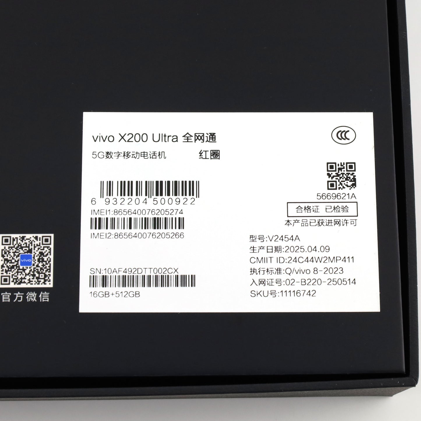 Aランク vivo X200 Ultra 16/512GB Red V2454A 中国版【90日保証】