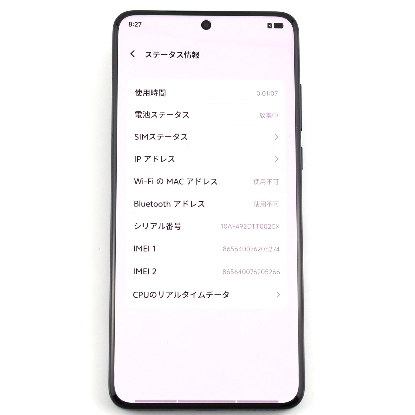 Aランク vivo X200 Ultra 16/512GB Red V2454A 中国版【90日保証】