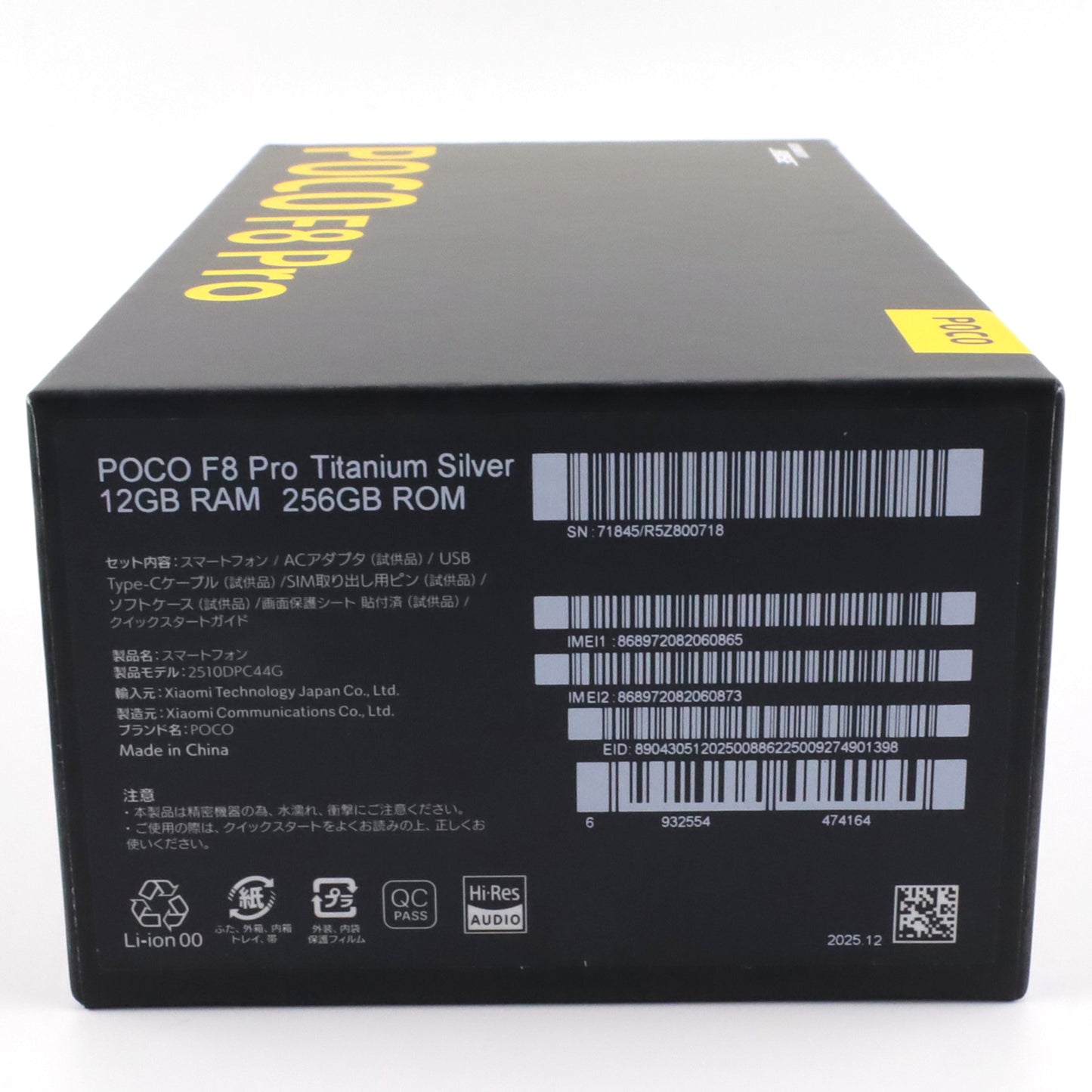 Aランク POCO F8 Pro 12/256GB TitaniumSilver 2510DPC44G 国内版【90日保証】