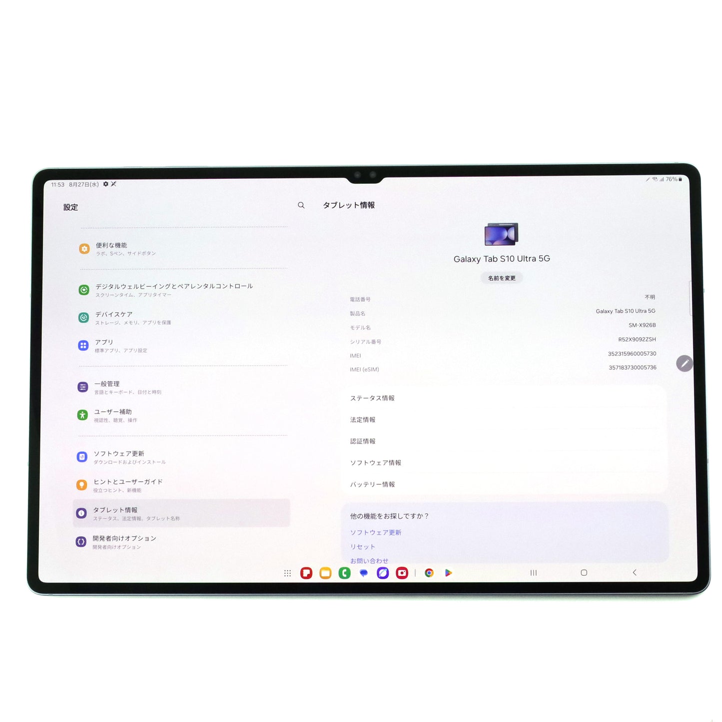 Cランク Galaxy Tab S10 Ultra 5G 12/512GB SM-X926B グローバル版【90日保証】