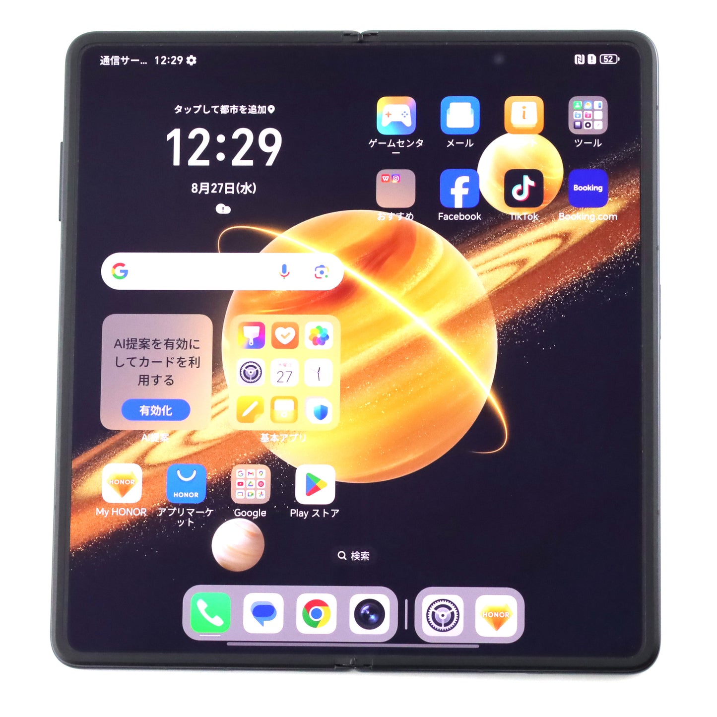 Bランク HONOR Magic V3 12/512GB Black FCP-N49 グローバル版【30日保証】