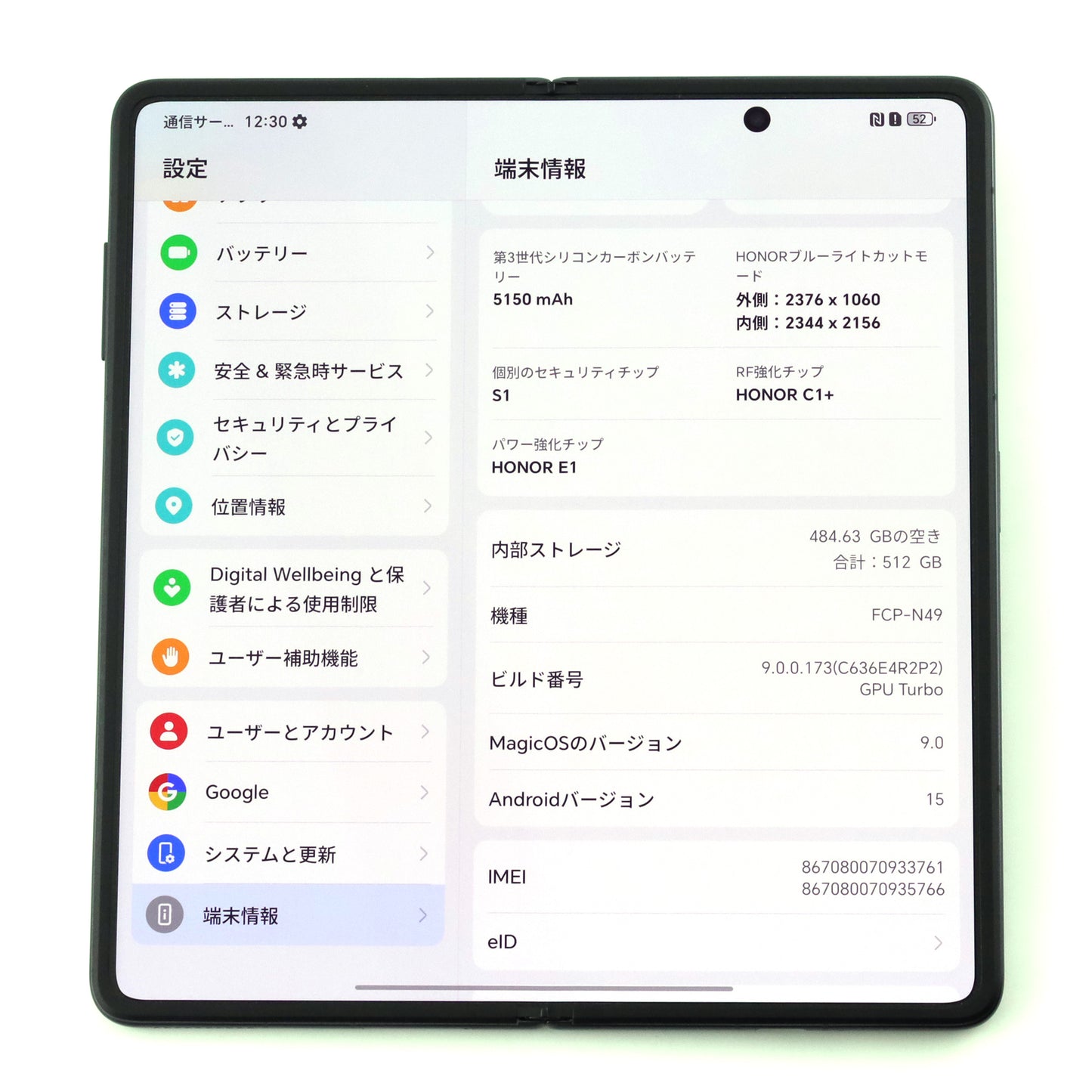 Bランク HONOR Magic V3 12/512GB Black FCP-N49 グローバル版【30日保証】