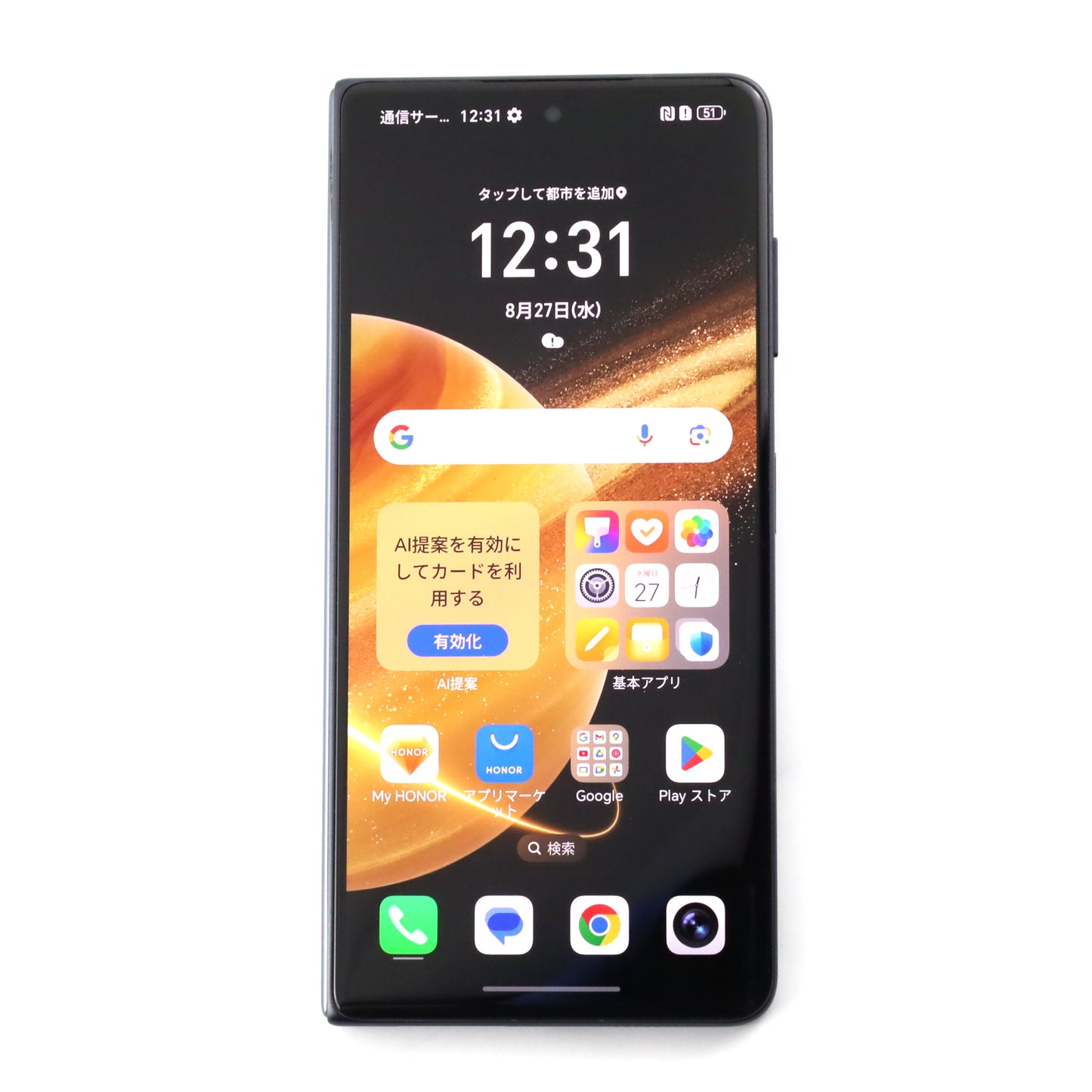 Bランク HONOR Magic V3 12/512GB Black FCP-N49 グローバル版【30日保証】