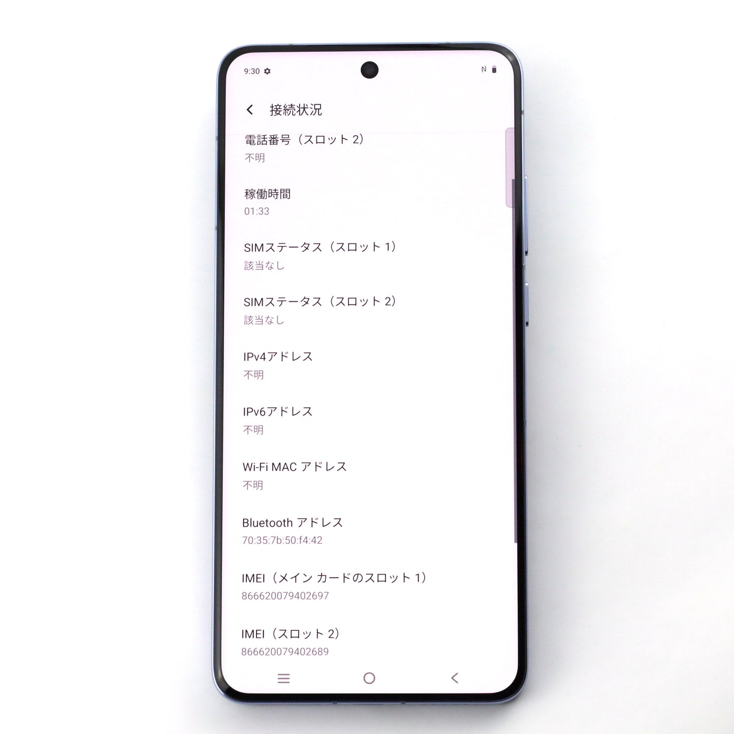 B+ランク vivo X200 Pro 16/512GB Blue V2413 グローバル版【90日保証】