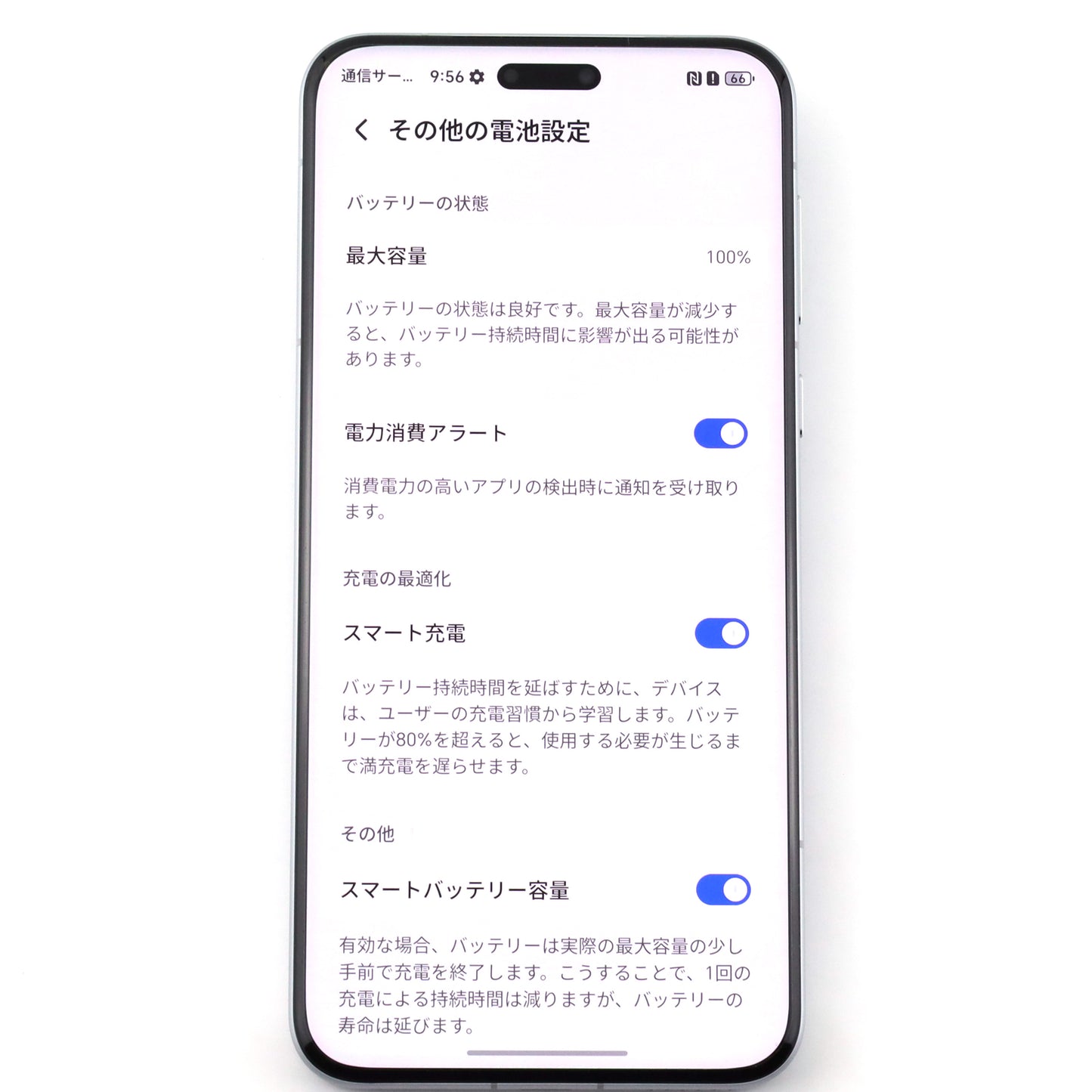 Bランク HONOR Magic7 Pro 12/512GB LunarShadowGrey PTP-N49 グローバル版【90日保証】