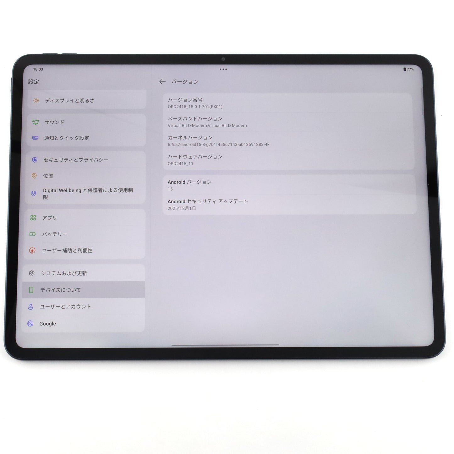 A-ランク OnePlus Pad 3 16/512GB StormBlue OPD2415 グローバル版【90日保証】