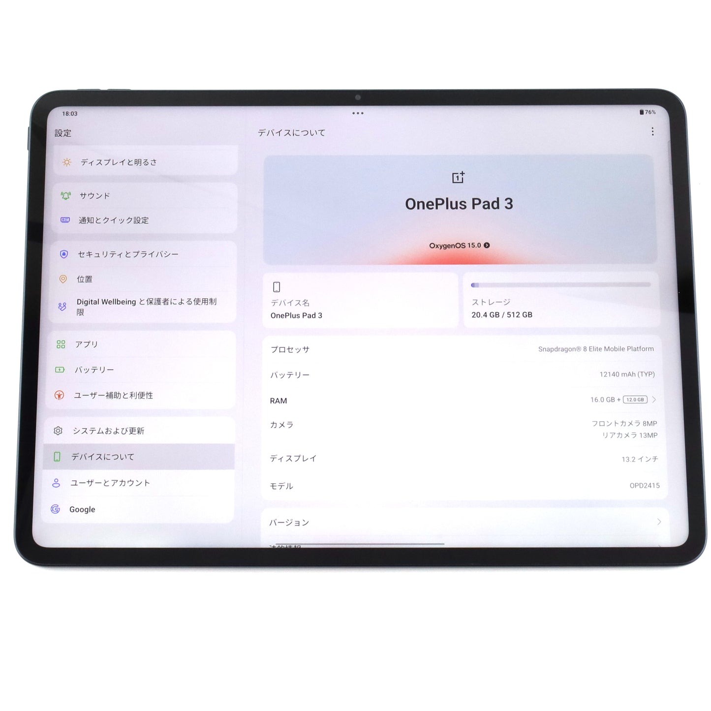A-ランク OnePlus Pad 3 16/512GB StormBlue OPD2415 グローバル版【90日保証】