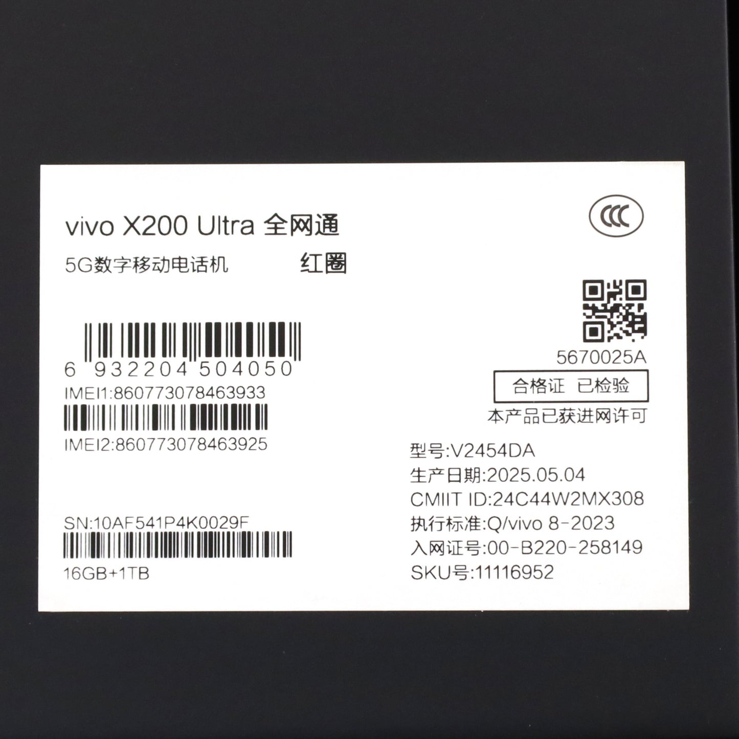 Aランク vivo X200 Ultra 摄影师套装版 16GB/1TB Red V2454DA 中国版【90日保証】