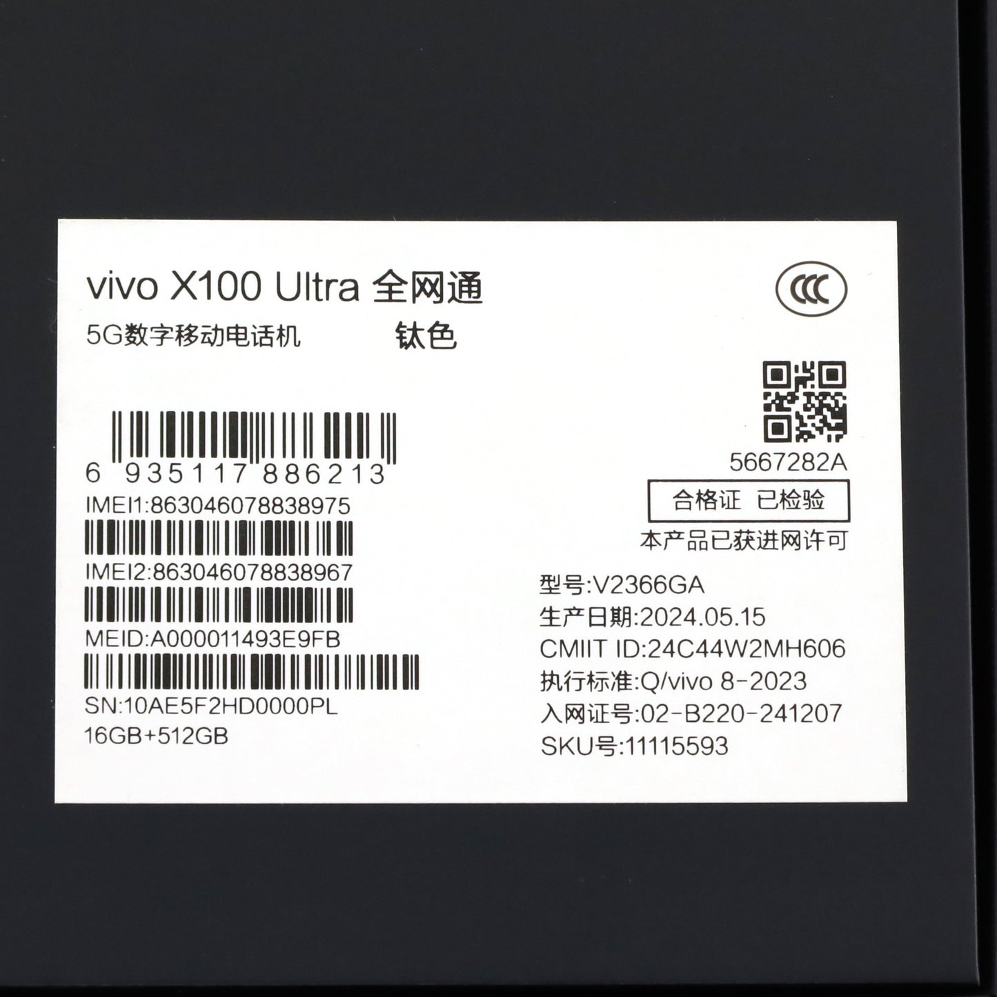 B+ランク vivo X100 Ultra 16/512GB Titan V2366GA 版【90日保証】SmallRigカメラキット付
