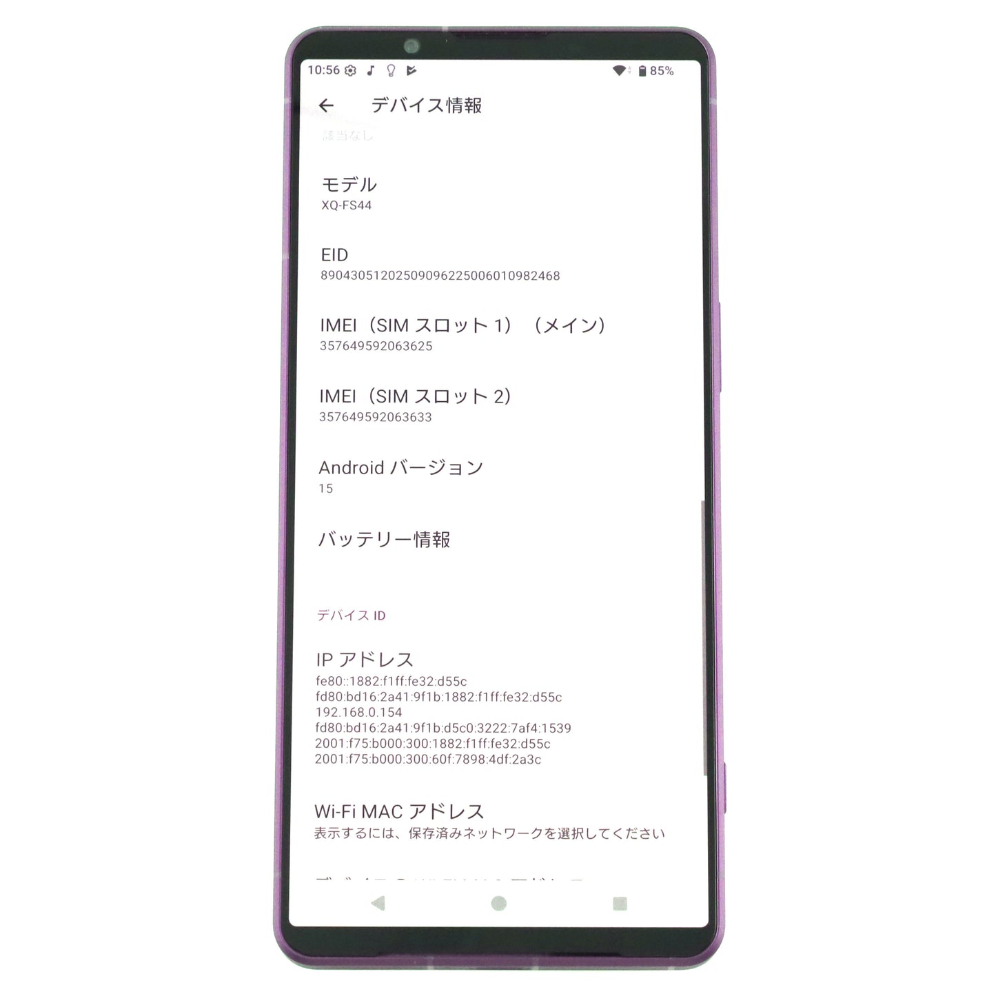 A-ランク SONY XPERIA 1Ⅶ 16/512GB OrchidPurple XQ-FS44 国内Simフリー版【90日保証】