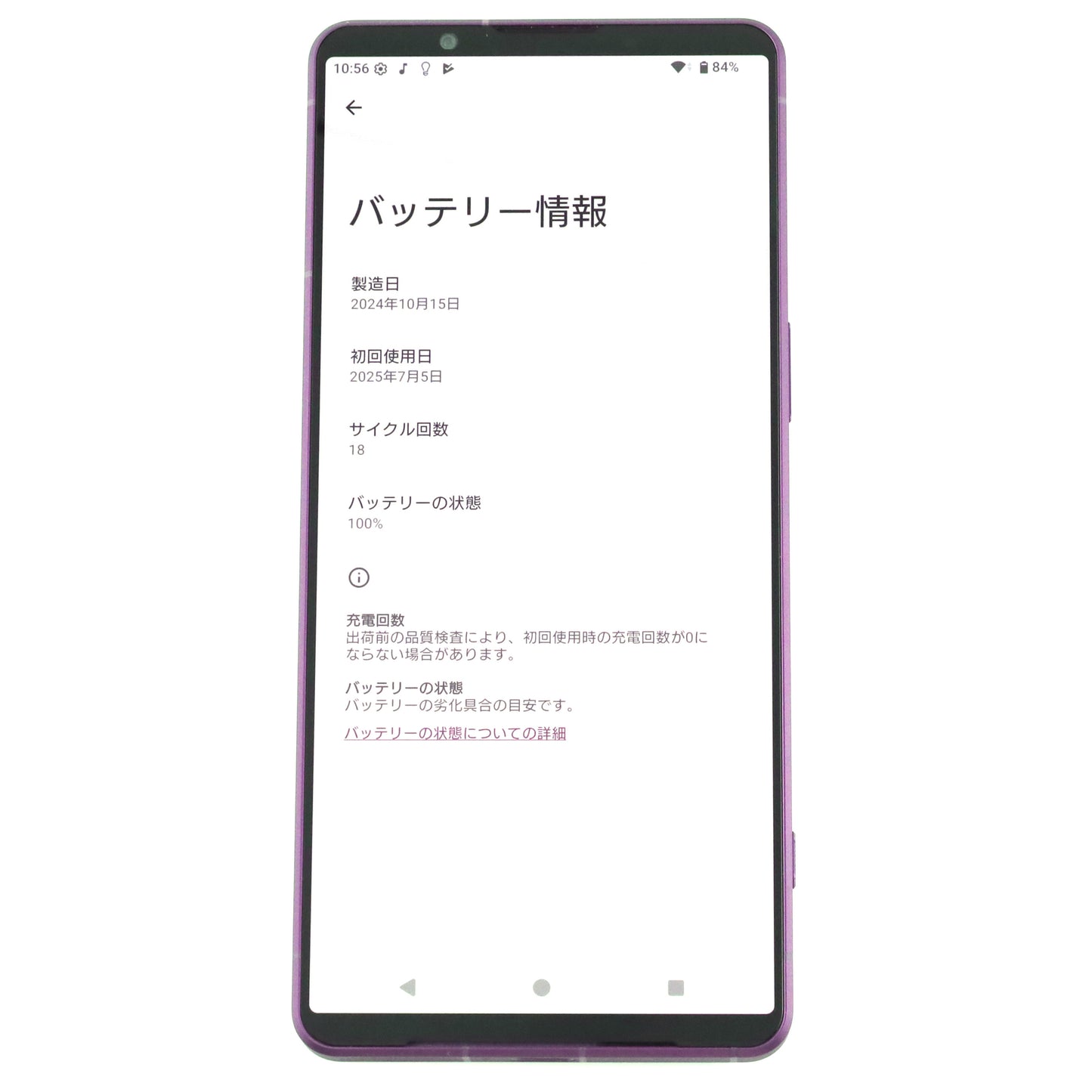A-ランク SONY XPERIA 1Ⅶ 16/512GB OrchidPurple XQ-FS44 国内Simフリー版【90日保証】