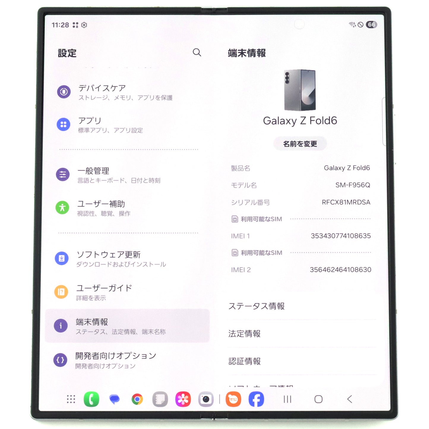 Cランク Galaxy Z Fold6 12GB/1TB SilverShadow SM-F956Q 国内Simフリー版【30日保証】