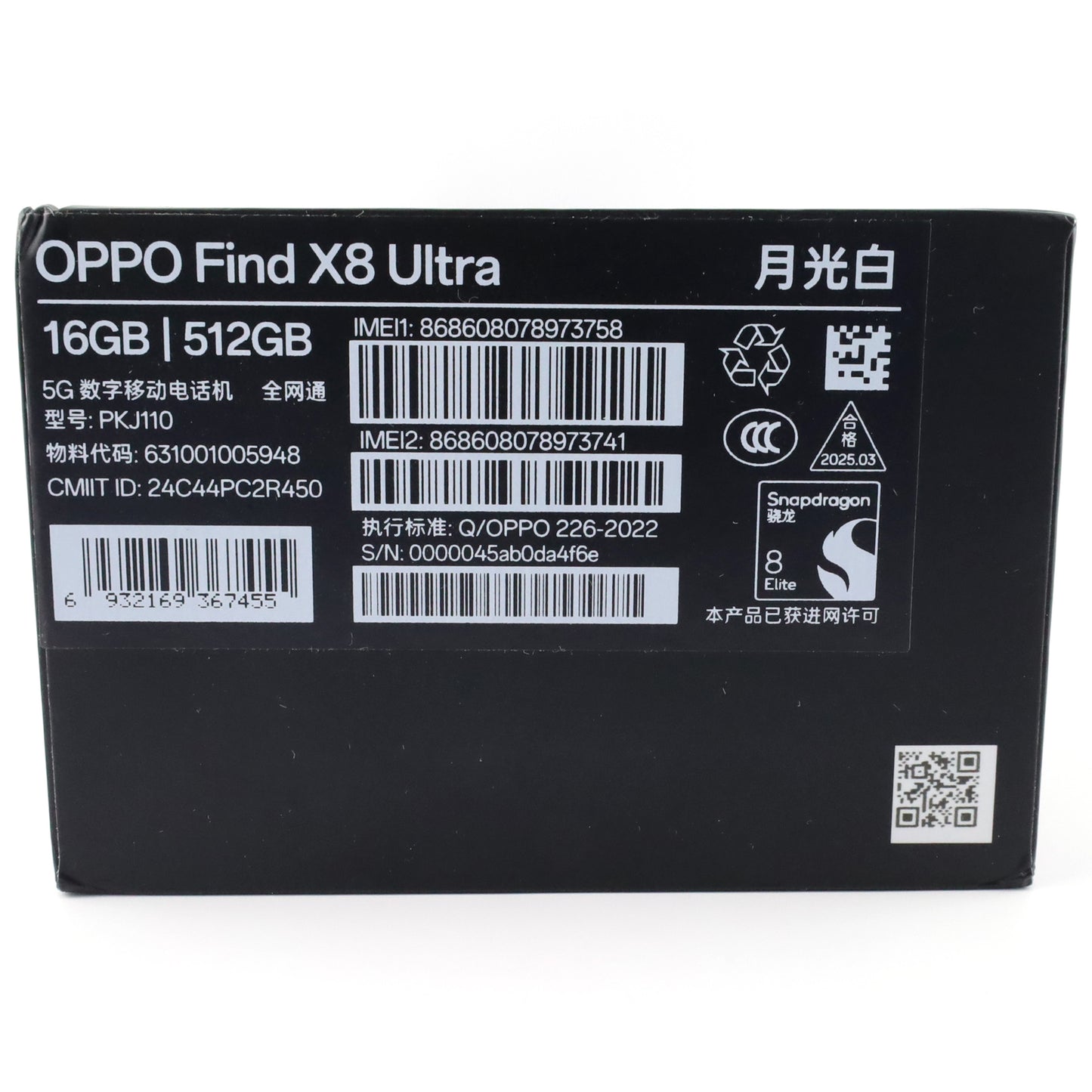 C+ランク OPPO Find X8 Ultra 16/512GB 月光白 PKJ110 中国版【30日保証】※カメラガラス面キズ複数