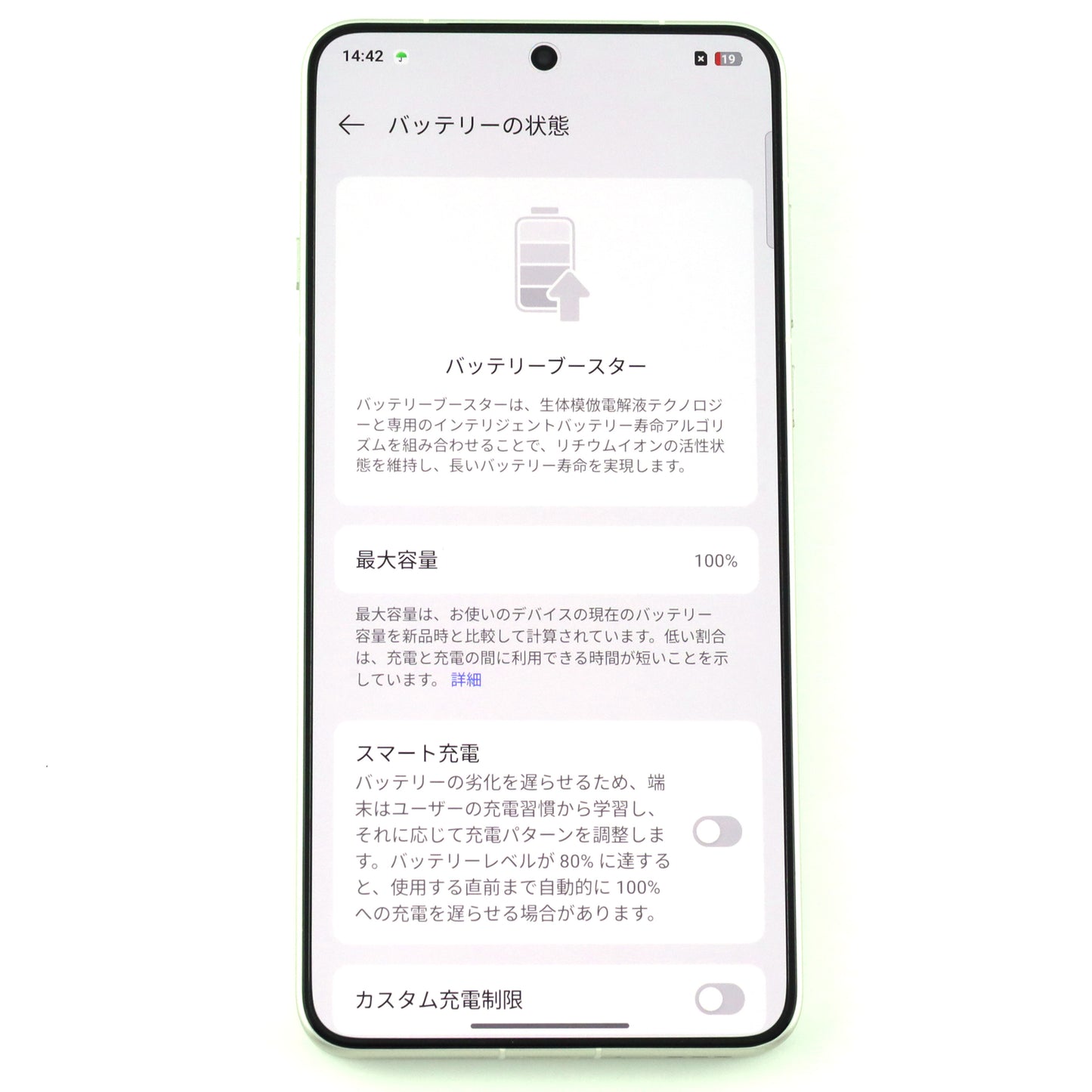 C+ランク OPPO Find X8 Ultra 16/512GB 月光白 PKJ110 中国版【30日保証】※カメラガラス面キズ複数