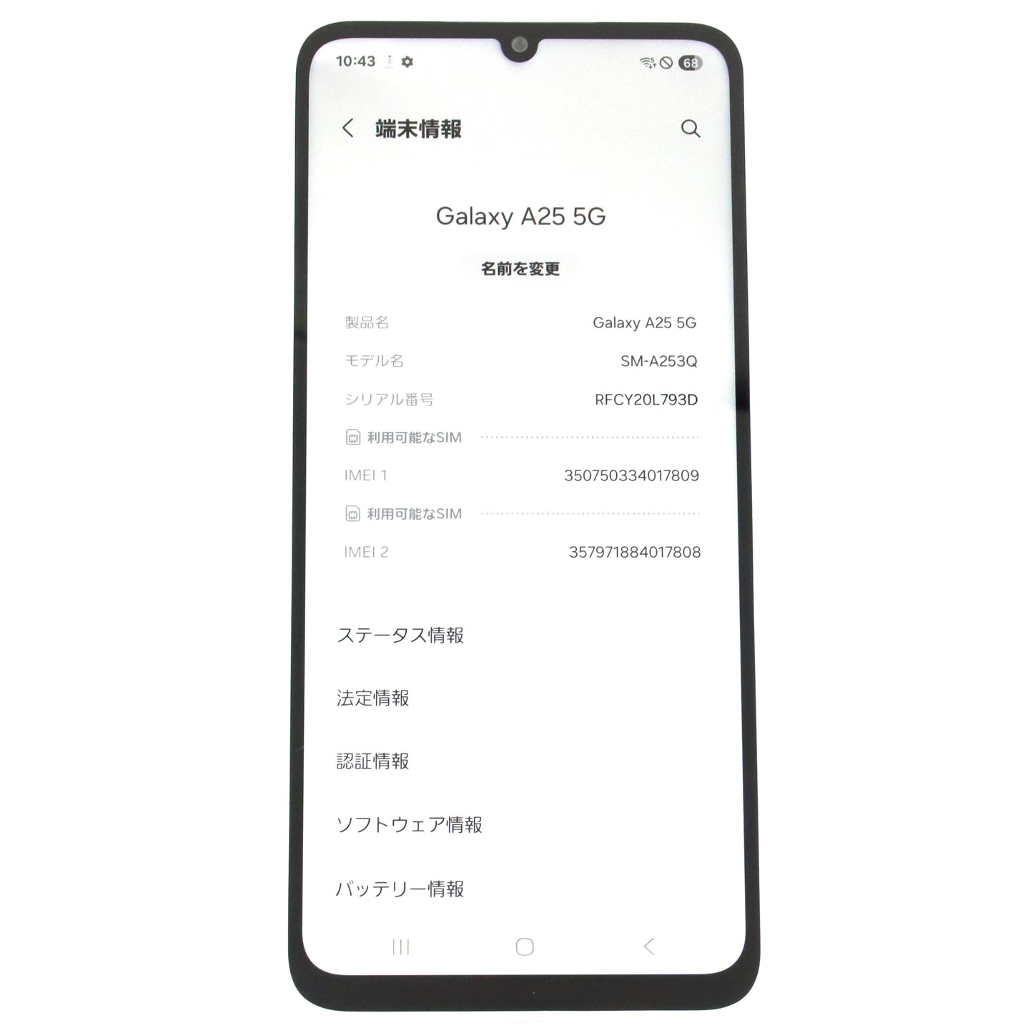 A+ランク Galaxy A25 4/64GB LightBlue SM-A253Q 国内版【90日保証】