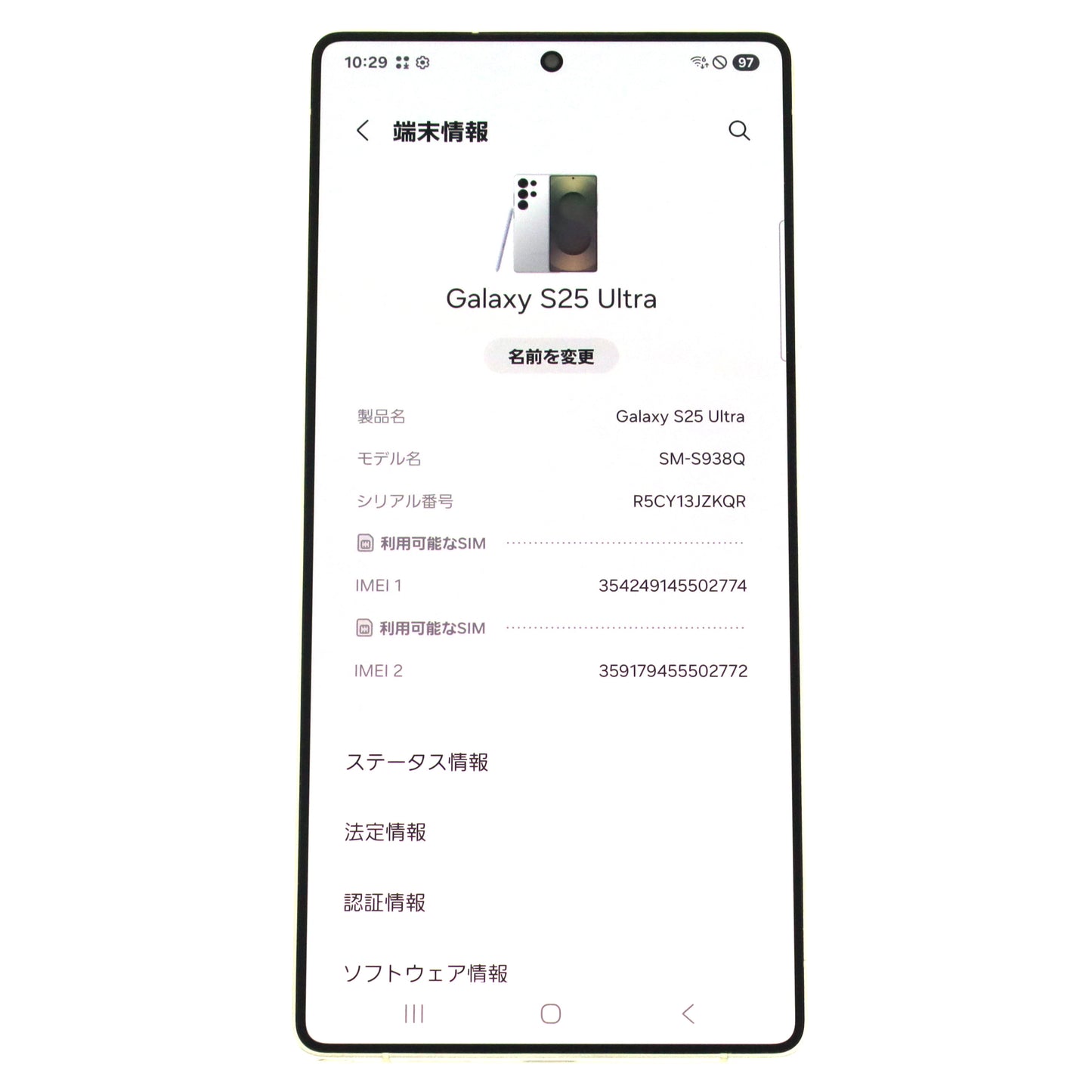 Cランク Galaxy S25 Ultra 12GB/1TB TitaniumWhitesilver SM-S938Q 国内版【90日保証】