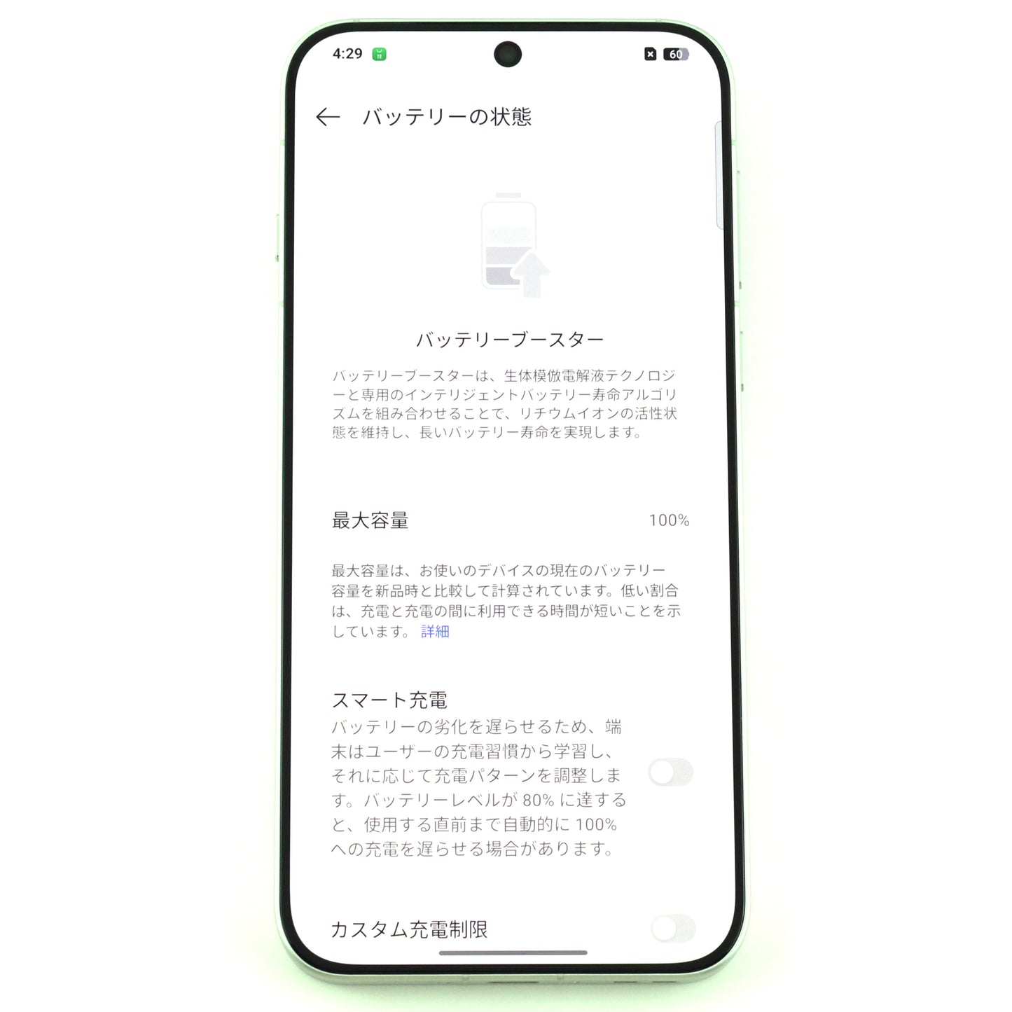 B+ランク OPPO Find X8 12/256GB White PKB110 中国版【90日保証】