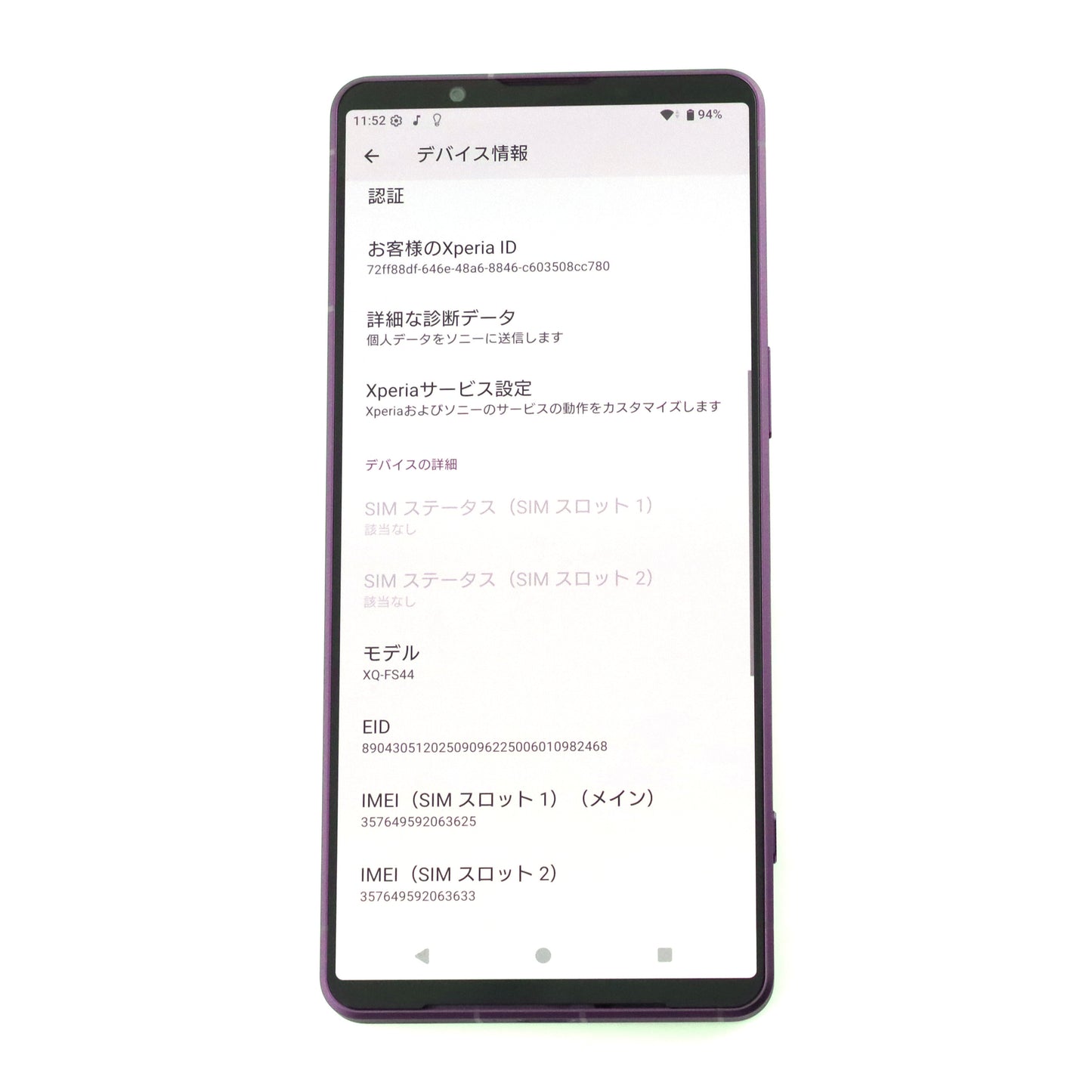 Bランク SONY XPERIA 1Ⅶ 16/512GB OrchidPurple XQ-FS44 国内Simフリー版【90日保証】