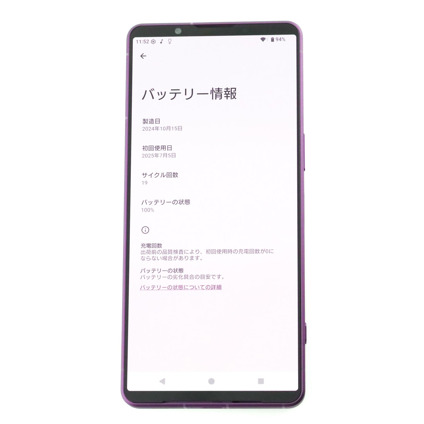 Bランク SONY XPERIA 1Ⅶ 16/512GB OrchidPurple XQ-FS44 国内Simフリー版【90日保証】
