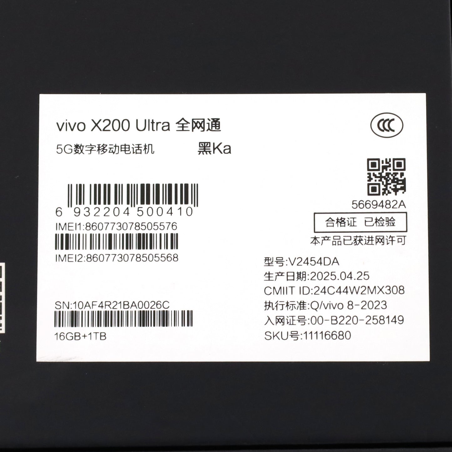 C+ランク vivo X200 Ultra 16GB/1TB Black V2454DA 中国版【90日保証】