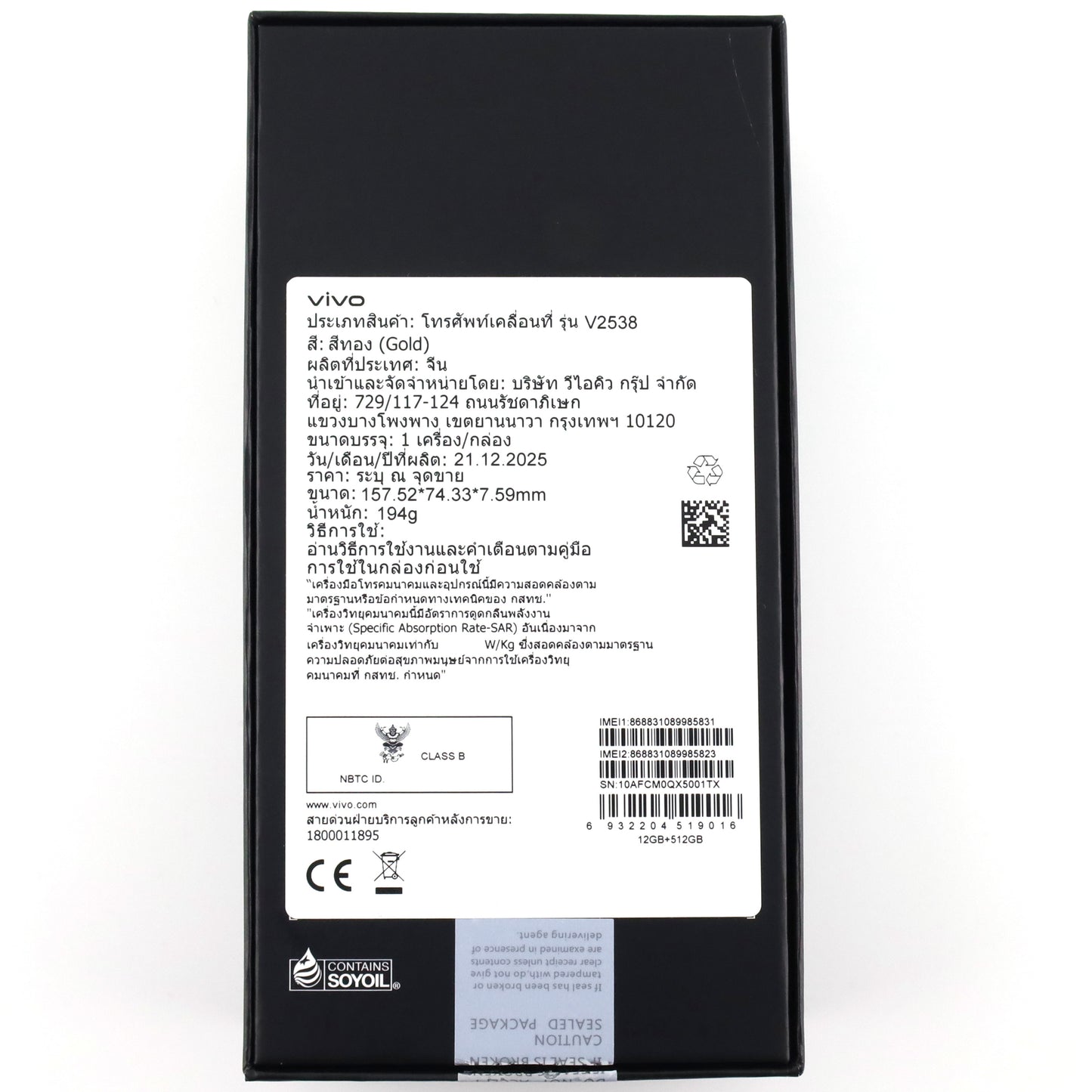 A-ランク vivo V70 12/512GB Gold V2538 グローバル版 【90日保証】