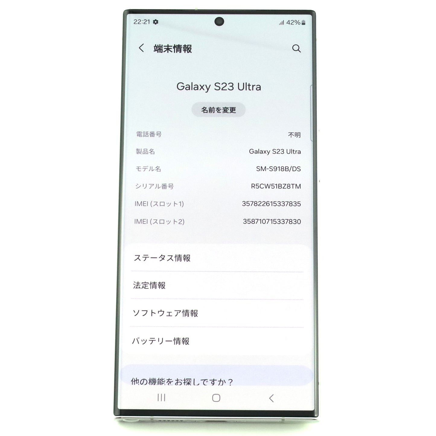 A+ランク Galaxy S23 Ultra 12/512GB Lime SM-S918B/DS グローバル版【90日保証】