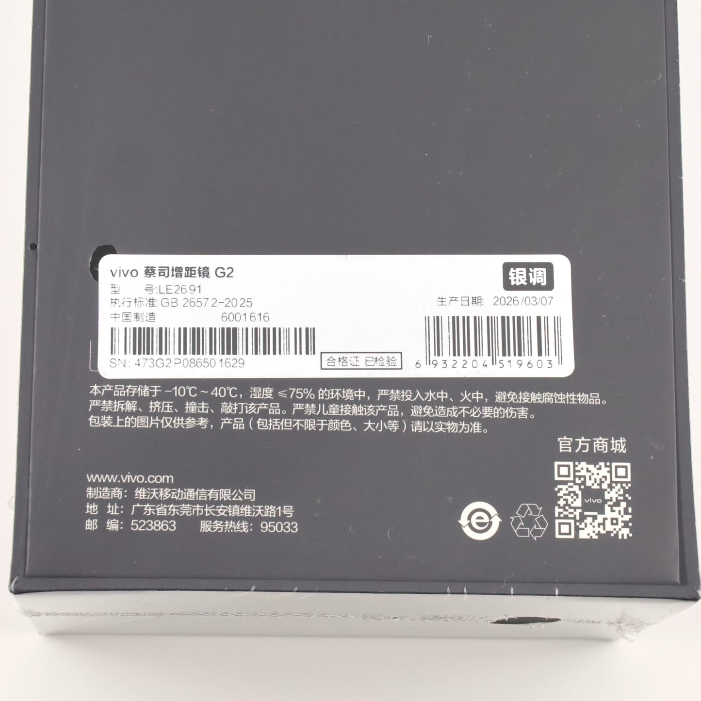 Aランク vivo X300 Ultra ZEISS テレコンバーター G2 / グリップキット